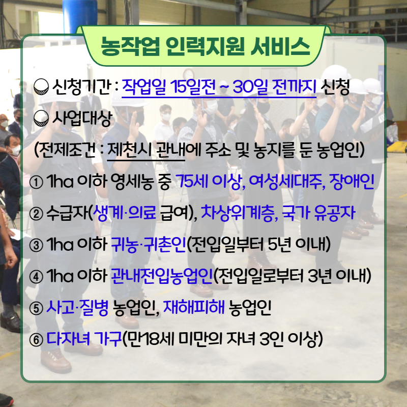 농기계 운반 및 농작업 대행서비스 신청 홍보 이미지 3