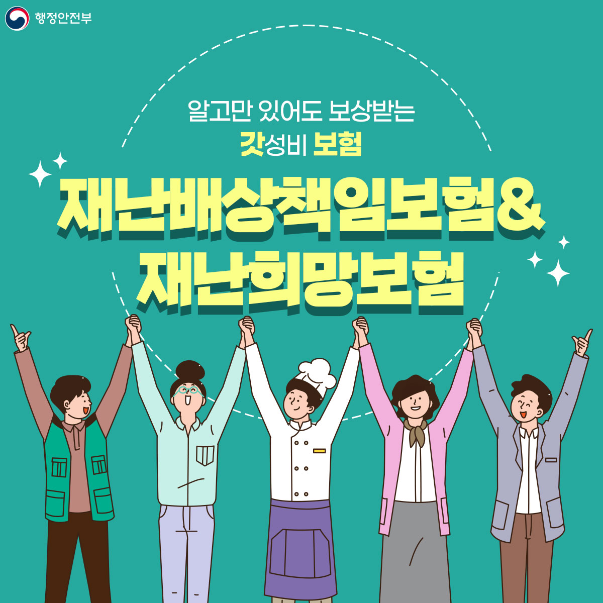 재난배상책임보험(홍보) 카드뉴스 jpg 이미지 1