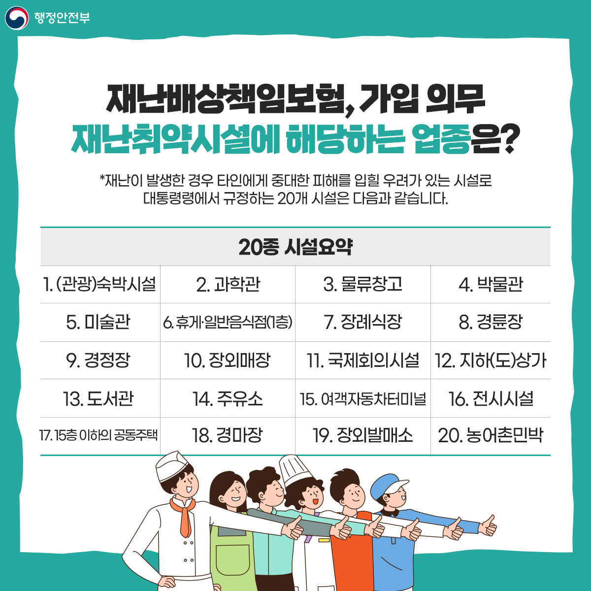 재난배상책임보험(홍보) 카드뉴스 jpg 이미지 3