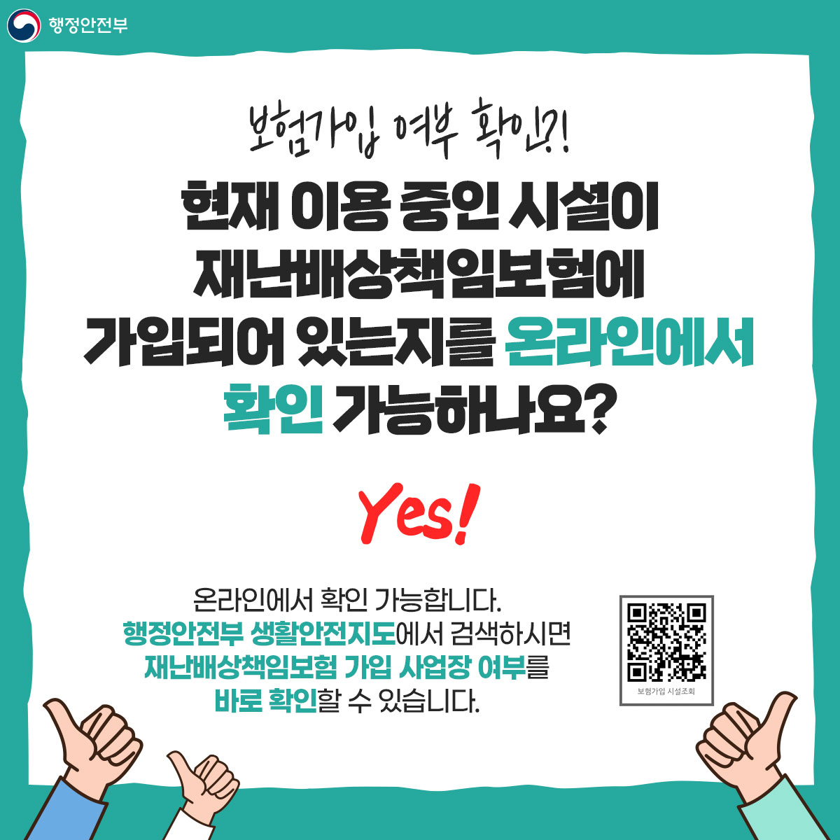 재난배상책임보험(홍보) 카드뉴스 jpg 이미지 6