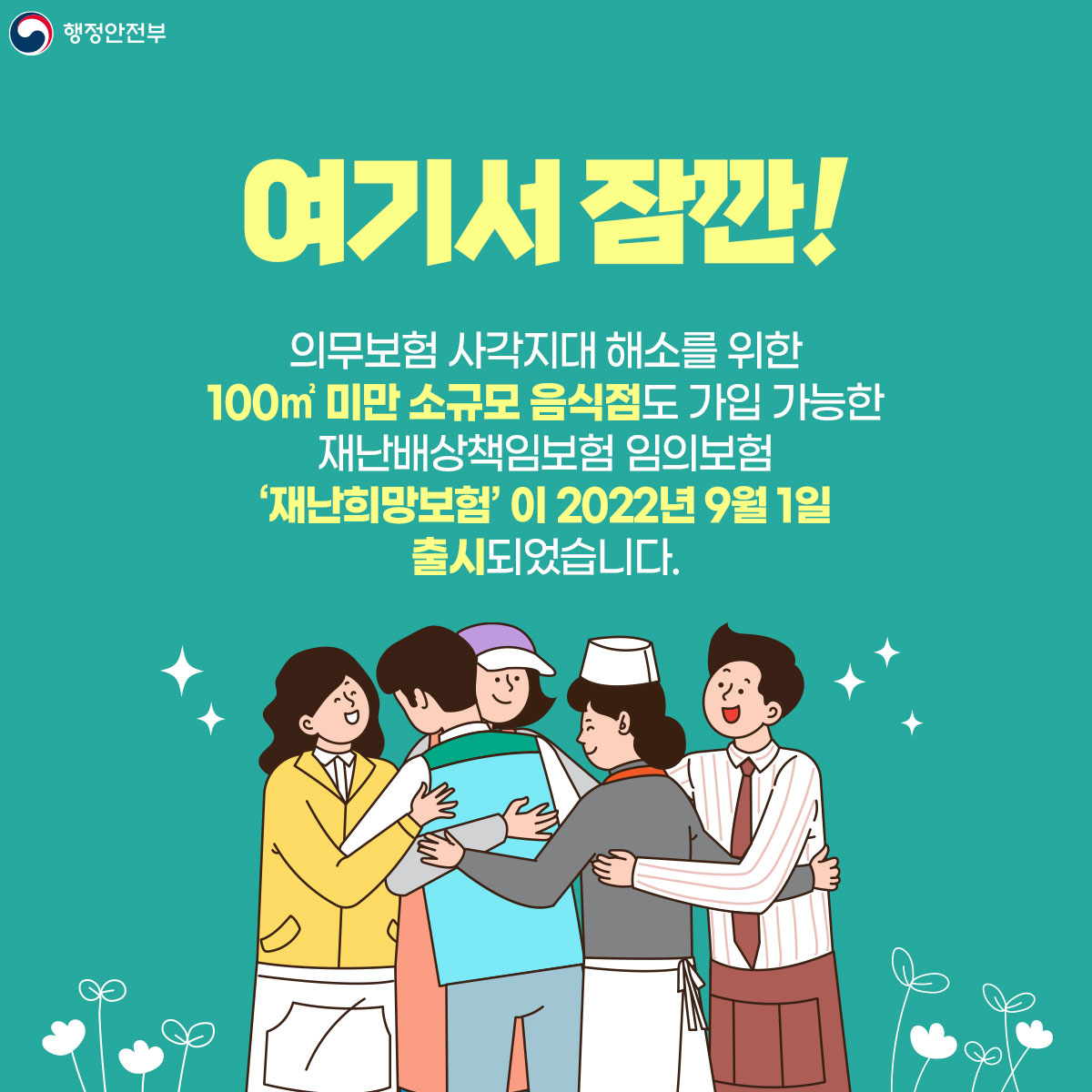 재난배상책임보험(홍보) 카드뉴스 jpg 이미지 7