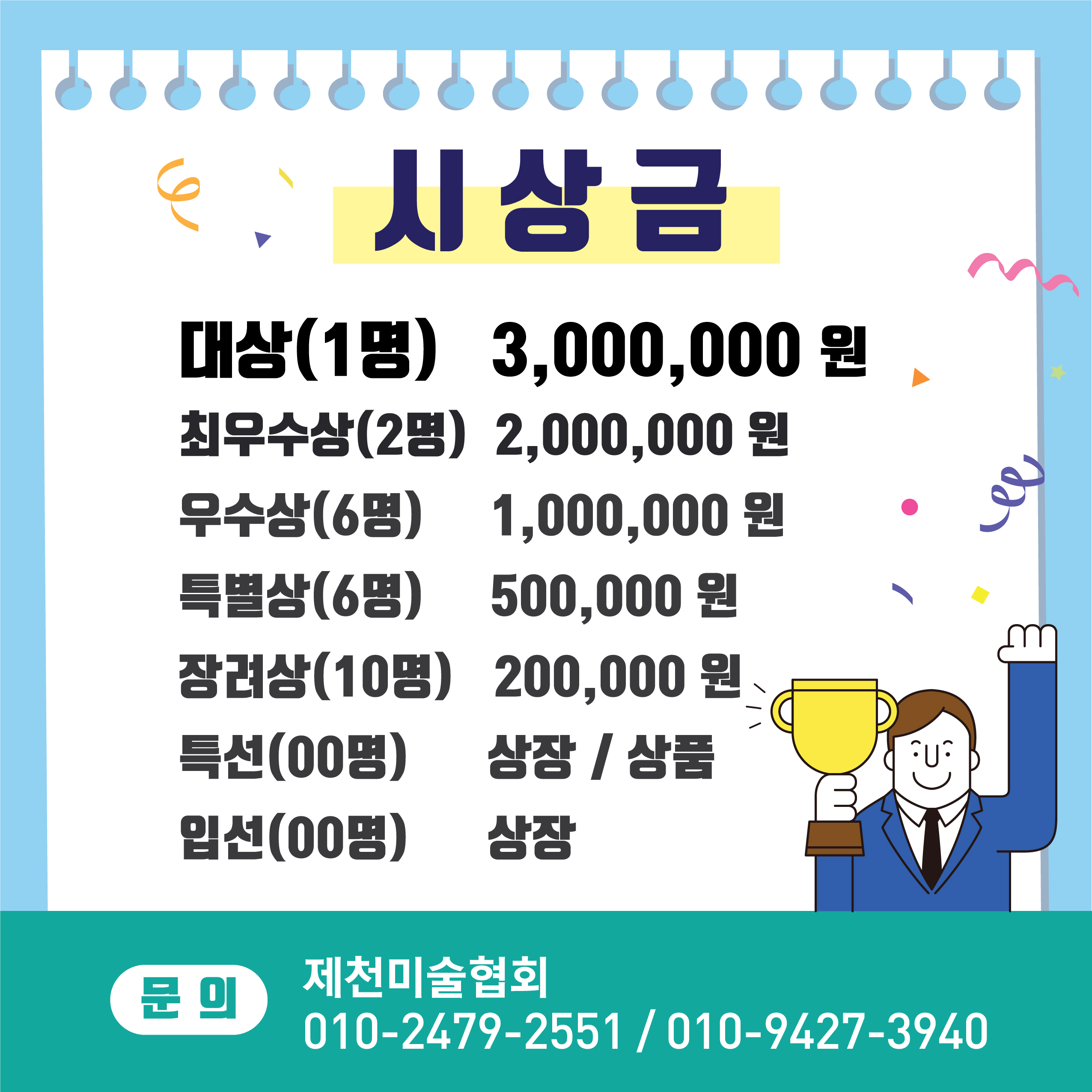 제1회 청풍명월 전국사생대회 개최 알림 이미지 4