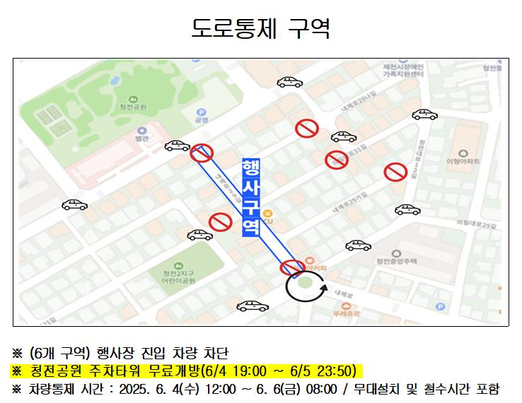 ‘(again 청전) 2025 청전동 불맥 페스티벌’ 개최 안내 이미지 2