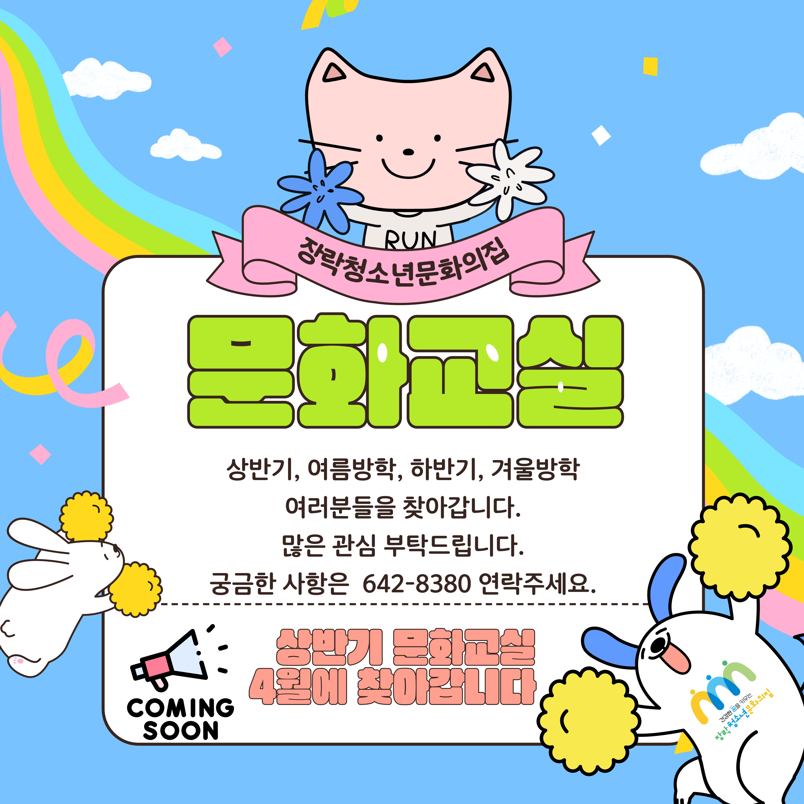 2024년 겨울방학 문화교실 이미지 10