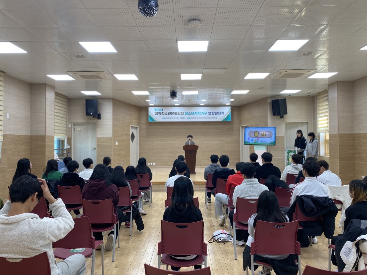 2024. 3. 9.(토) 청소년자치기구 연합 발대식 이미지 2
