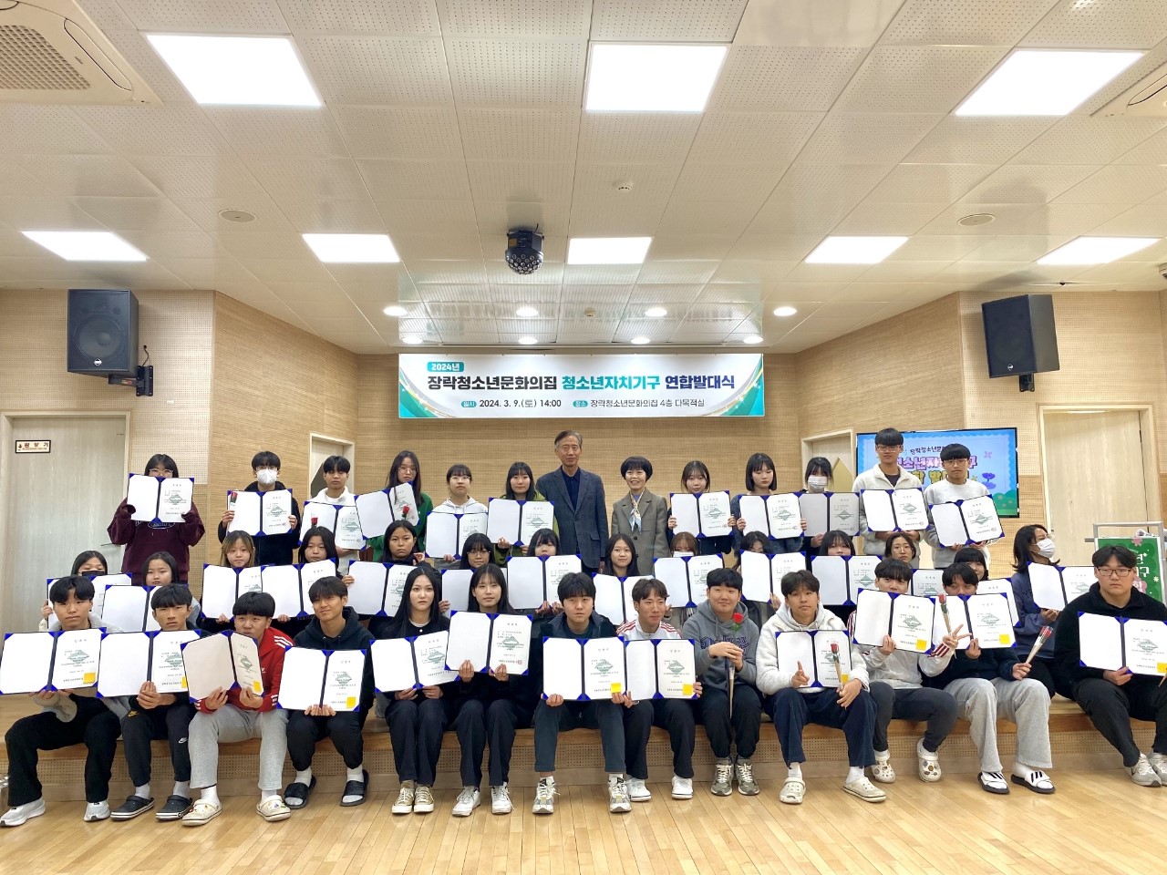 2024. 3. 9.(토) 청소년자치기구 연합 발대식 이미지 5