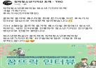 2022년 청소년기자단[트랙] 4월 기획기사-인터뷰영상 링크 이미지