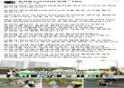 2022년 청소년기자단[트랙]4월 2차 기획기사-청소년봉사단 줍깅 취재 이미지
