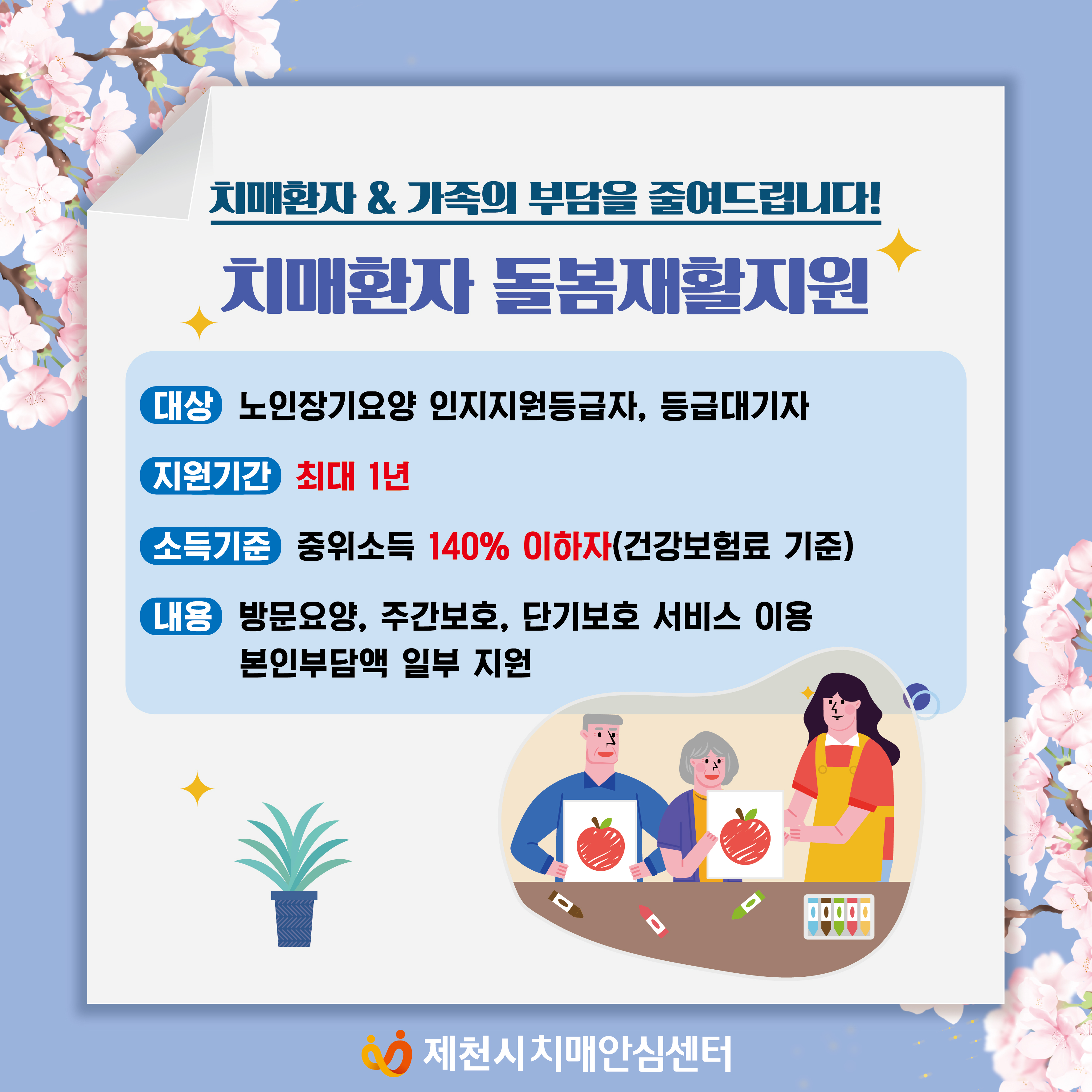 (치매안심센터 안내) 치매, 예방과 치료가 가능한 질병입니다 이미지 6