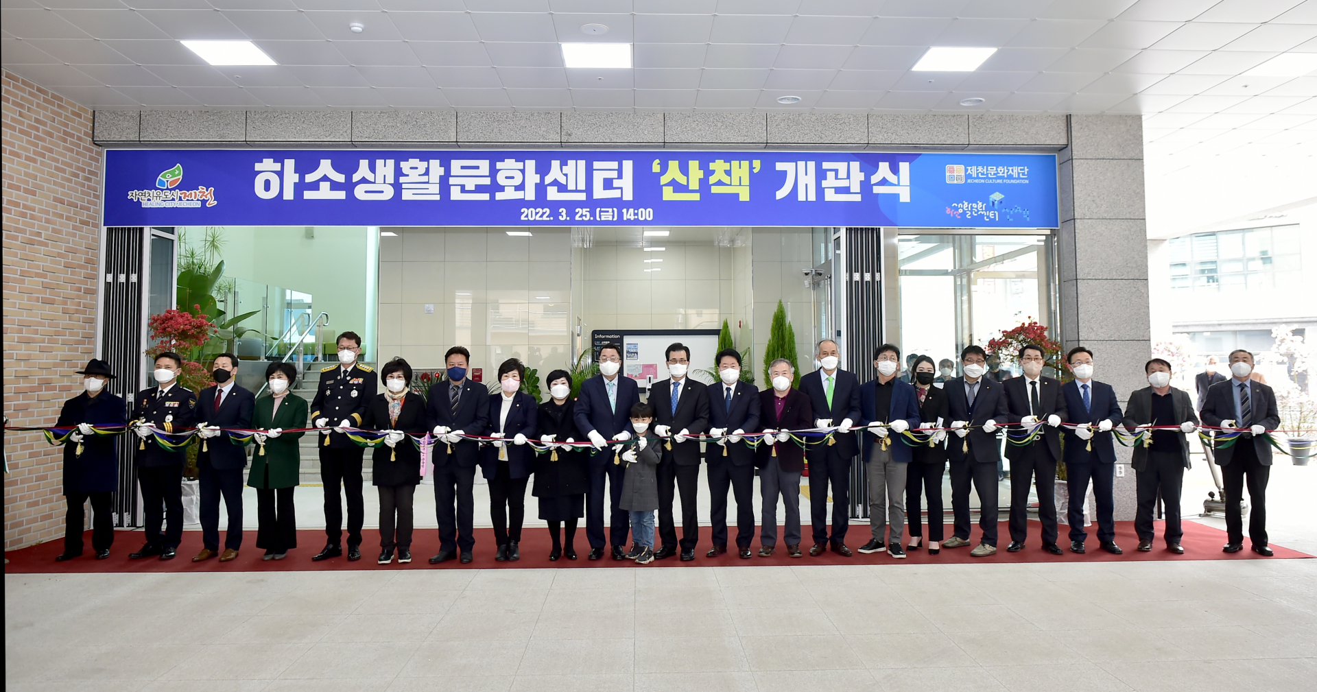 일상에서 즐기는 문화·예술... 제천하소생활문화센터‘산책’개관 이미지