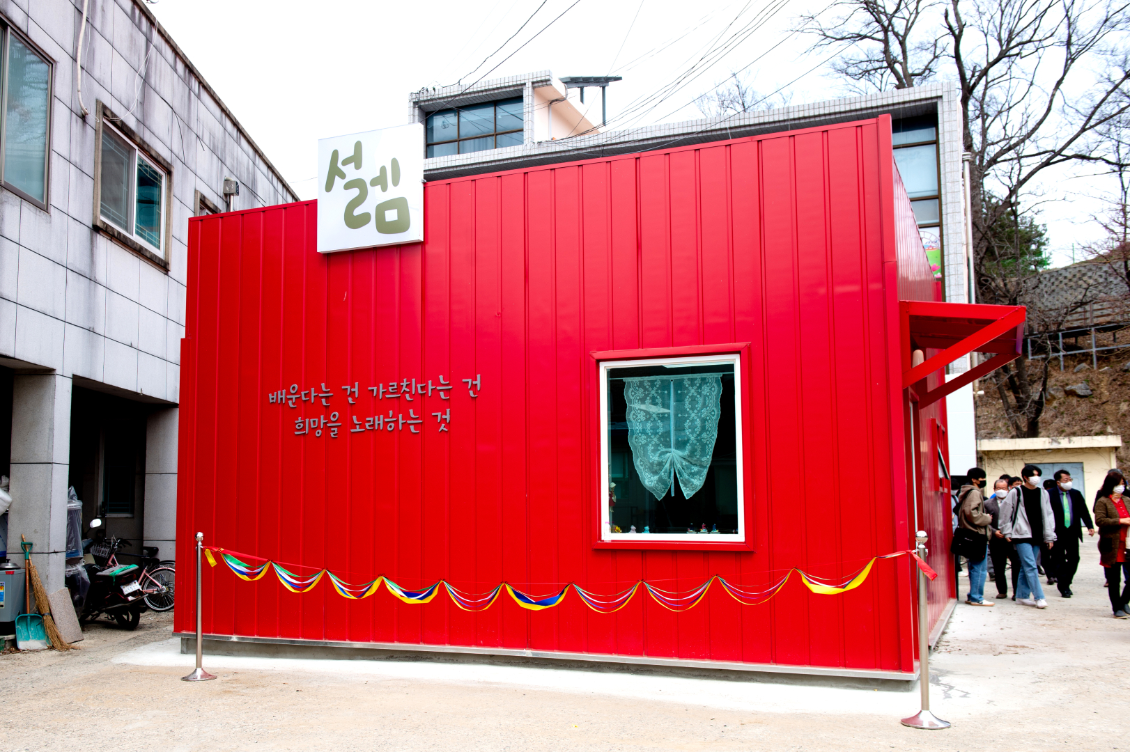 덕산면 마을공동체 활동 거점 공간 '간디교육 문화센터' 개관식 개최 이미지