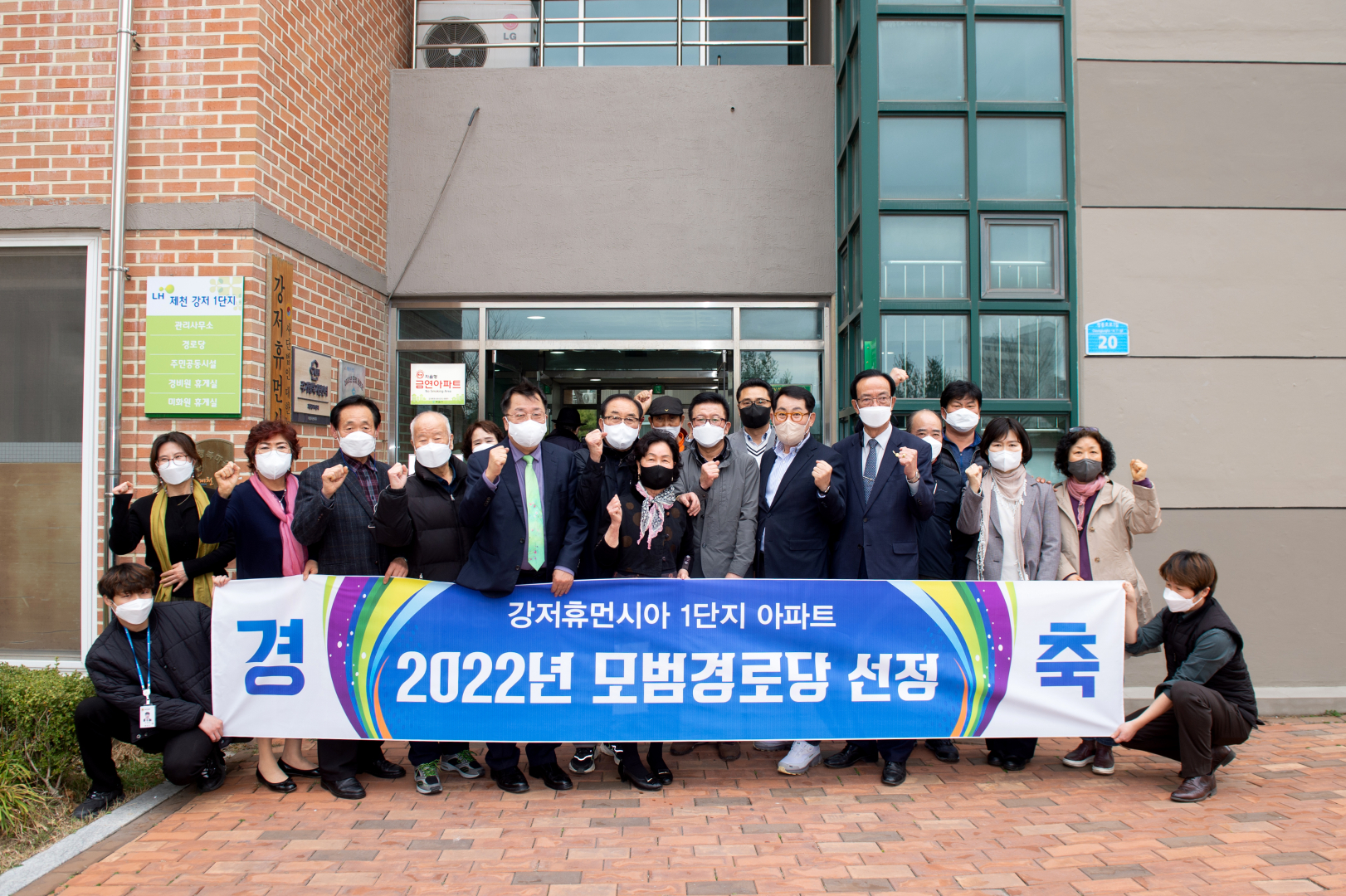 제천시, 2022년 모범경로당 현판식 개최 이미지