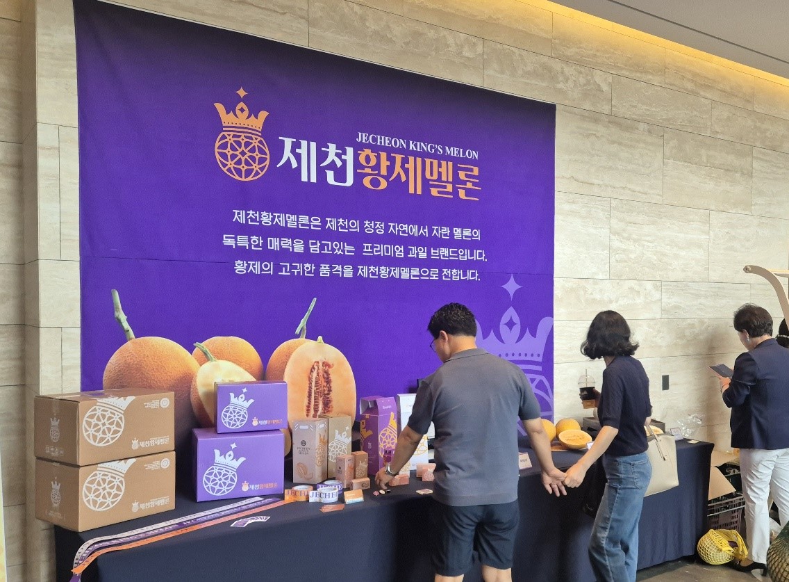 제천 황제멜론 평가 및 시식회 이미지 2