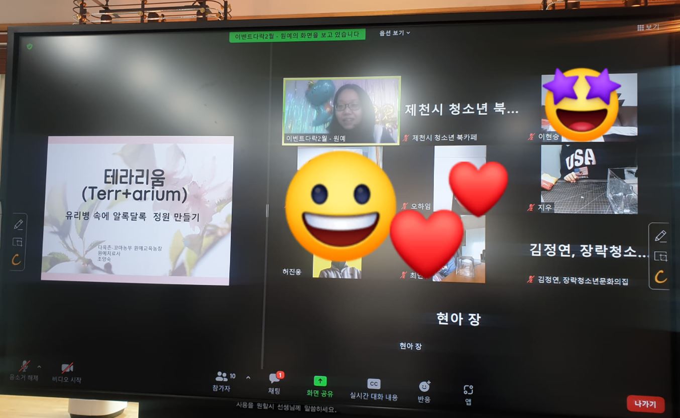 2022. 02. 19.(금) 이벤트다락 2월 [입춘, 우수, 봄날의 화분 만들기] 이미지 1