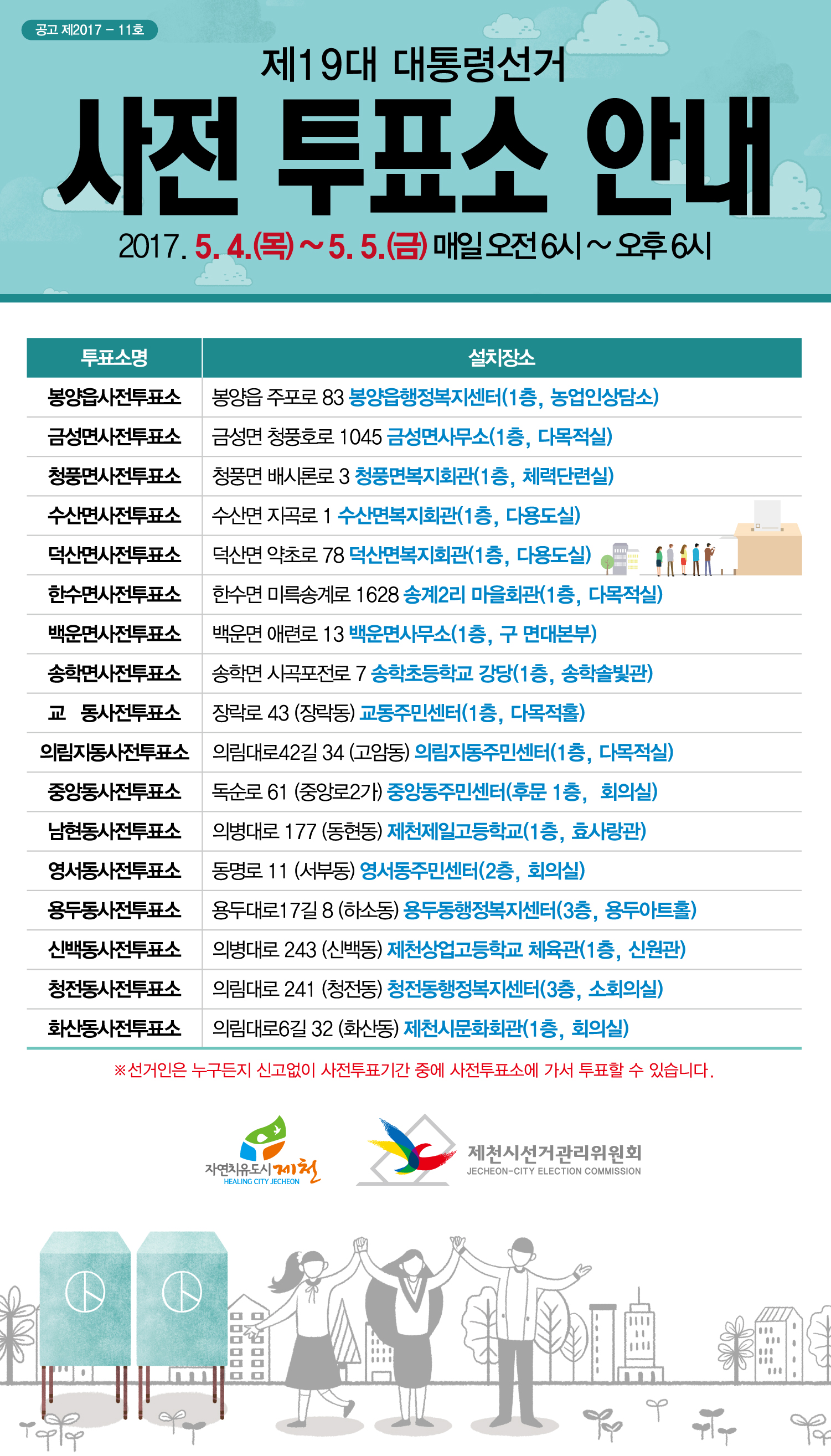 ì•Œë¦¼ë§ˆë‹¹ ê²Œì‹œíŒ ìƒì„¸ë³´ê¸°