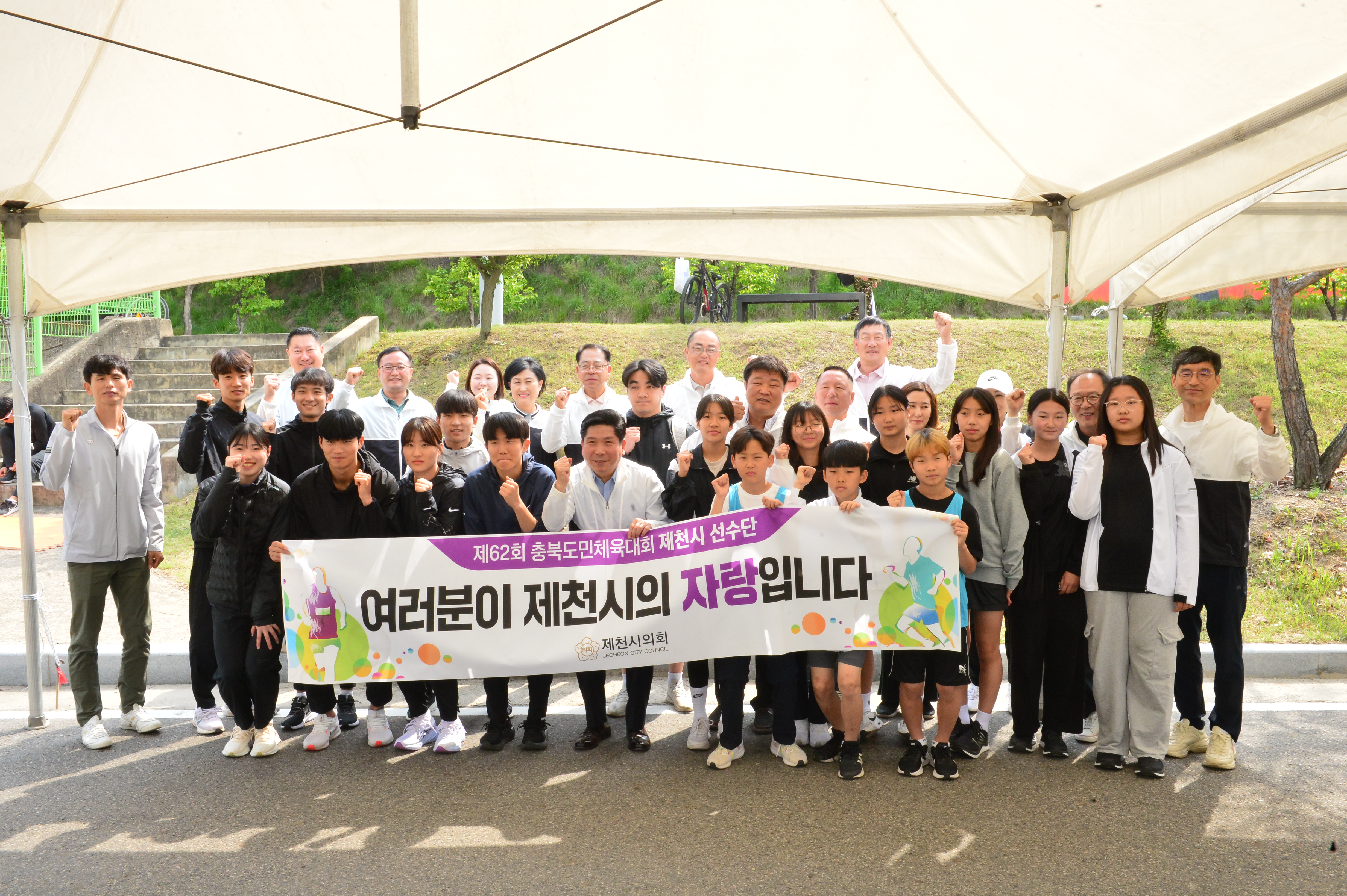 제천시의회, 충북도민체전 선수단 격려 이미지 2