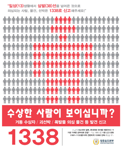 [제3105부대 3대대] 2022년 화랑훈련 관련 주민신고 안내 이미지 1