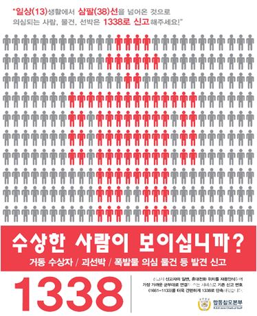 24년 화랑훈련 관련 주민신고 안내 이미지 1