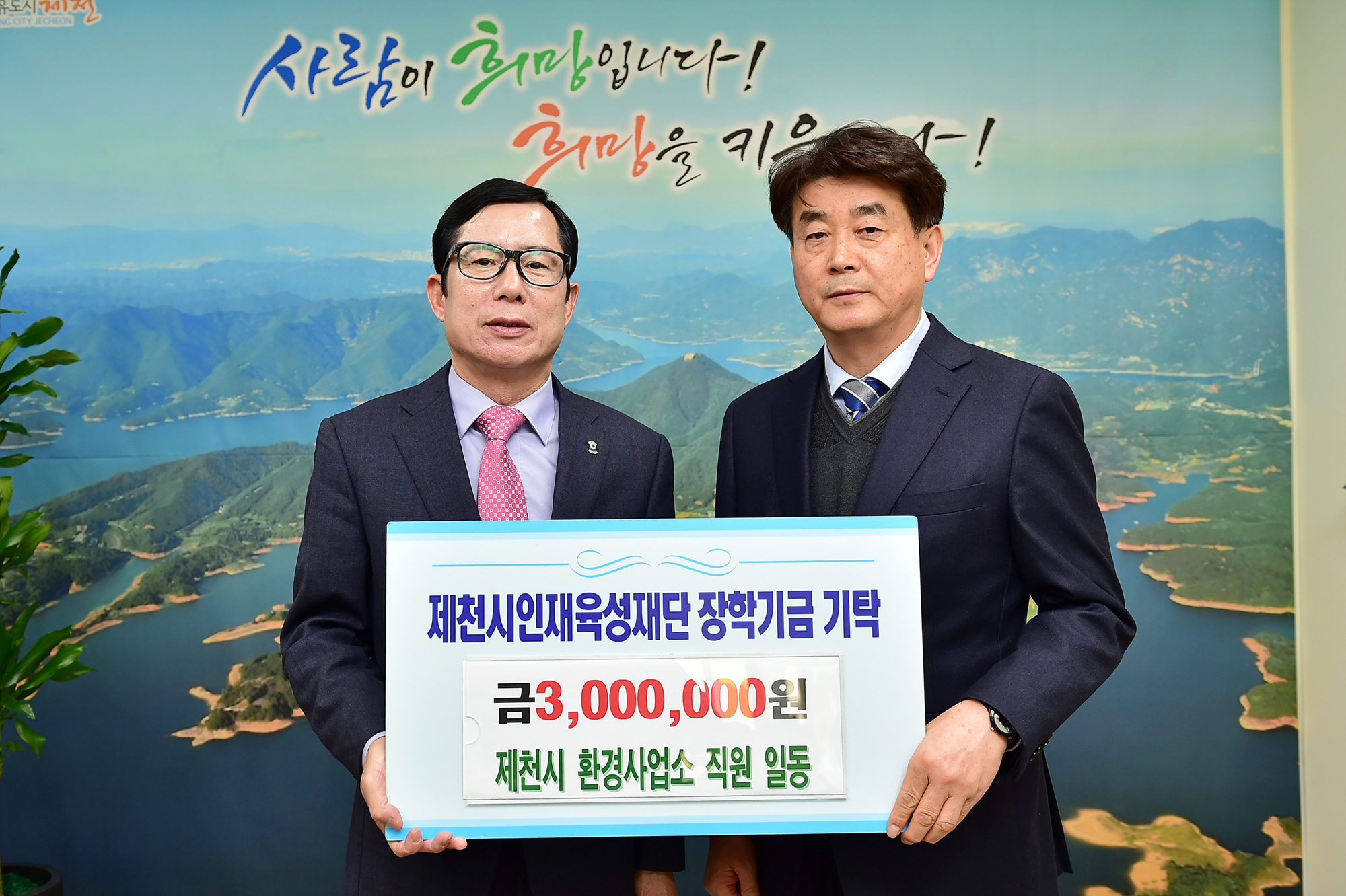 제천시인재육성재단, 명절 앞두고 장학금기탁 이어져 이미지 1