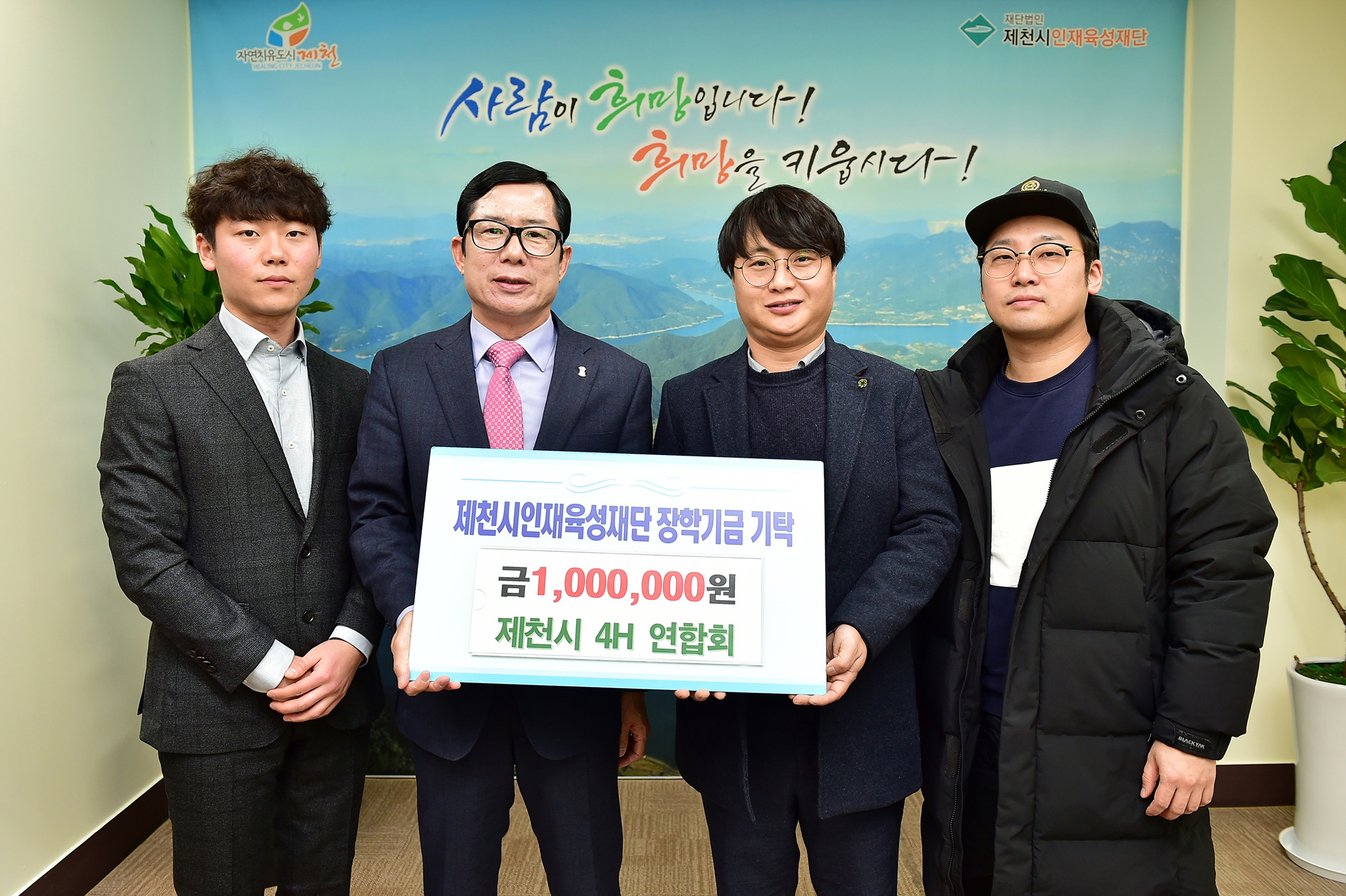 제천시인재육성재단, 명절 앞두고 장학금기탁 이어져 이미지 2
