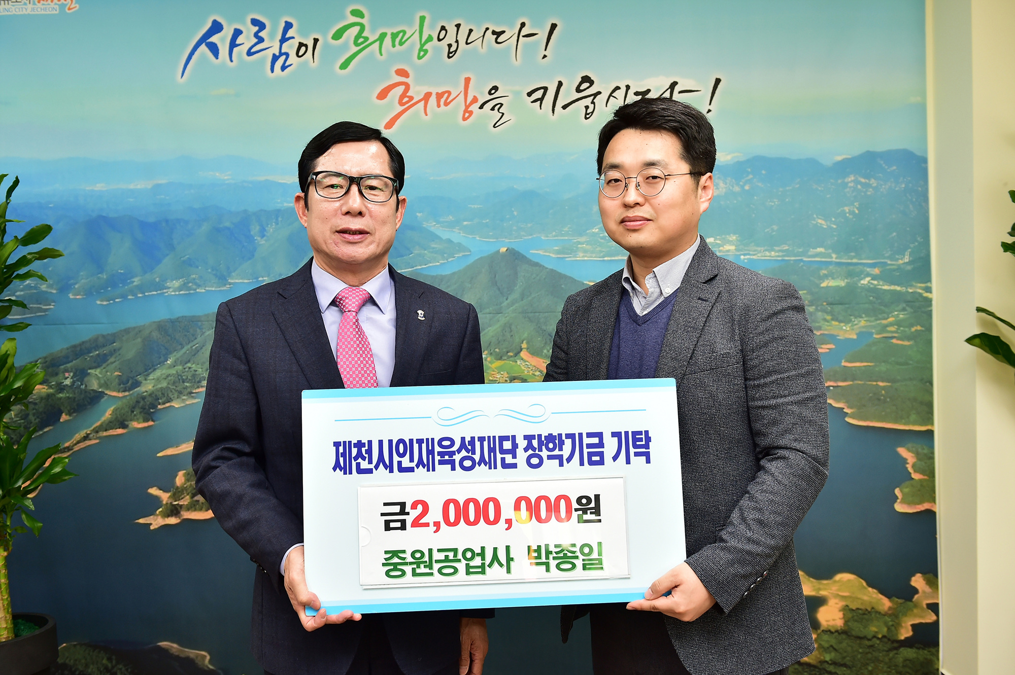 제천시인재육성재단, 명절 앞두고 장학금기탁 이어져 이미지 3