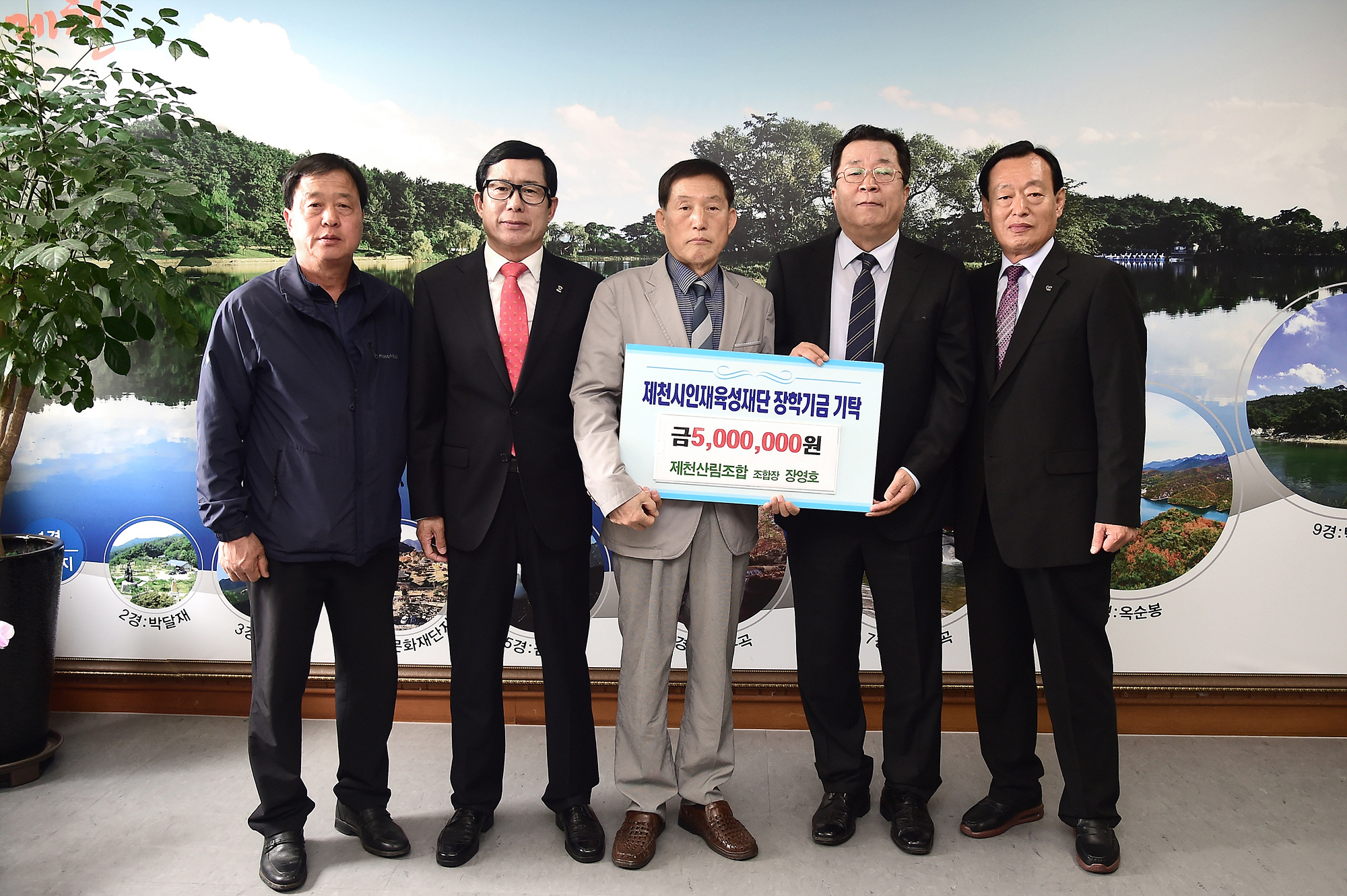 제천산림조합, 제천시인재육성재단에 장학금 기탁 이미지 2