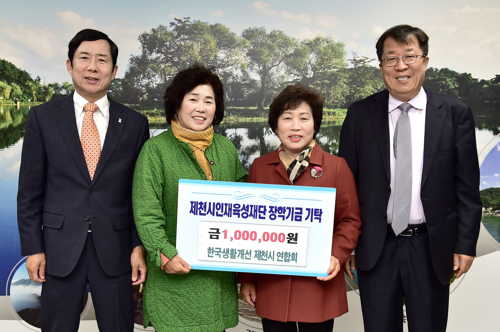 생활개선 제천시연합회 제천시인재육성재단에 장학금 기탁 이미지 1