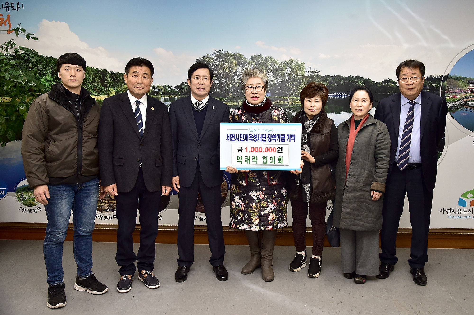 약채락협의회 제천시인재육성재단에 장학금 기탁 이미지 1
