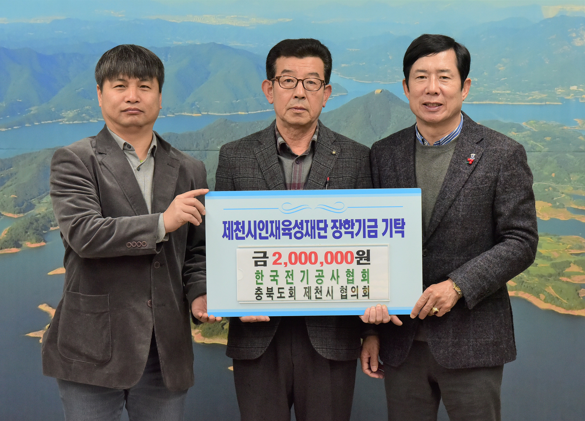 한국전기공사협회충북도회 제천시협의회, 제천시인재육성재단에 장학금 기탁 이미지 1
