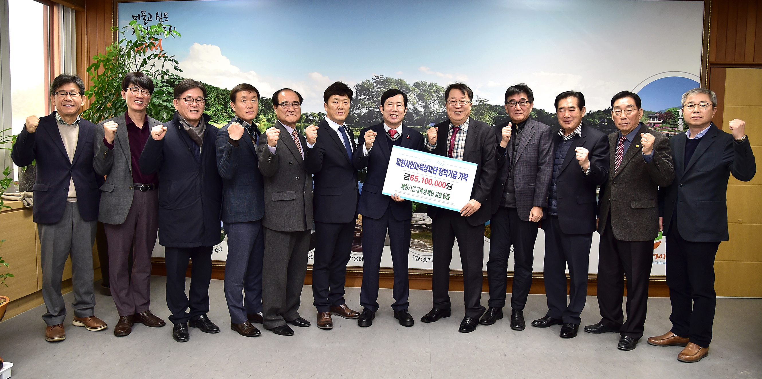 제천시인재육성재단 임원(이사, 감사) 장학금 총 6,510만원 기탁 이미지 1
