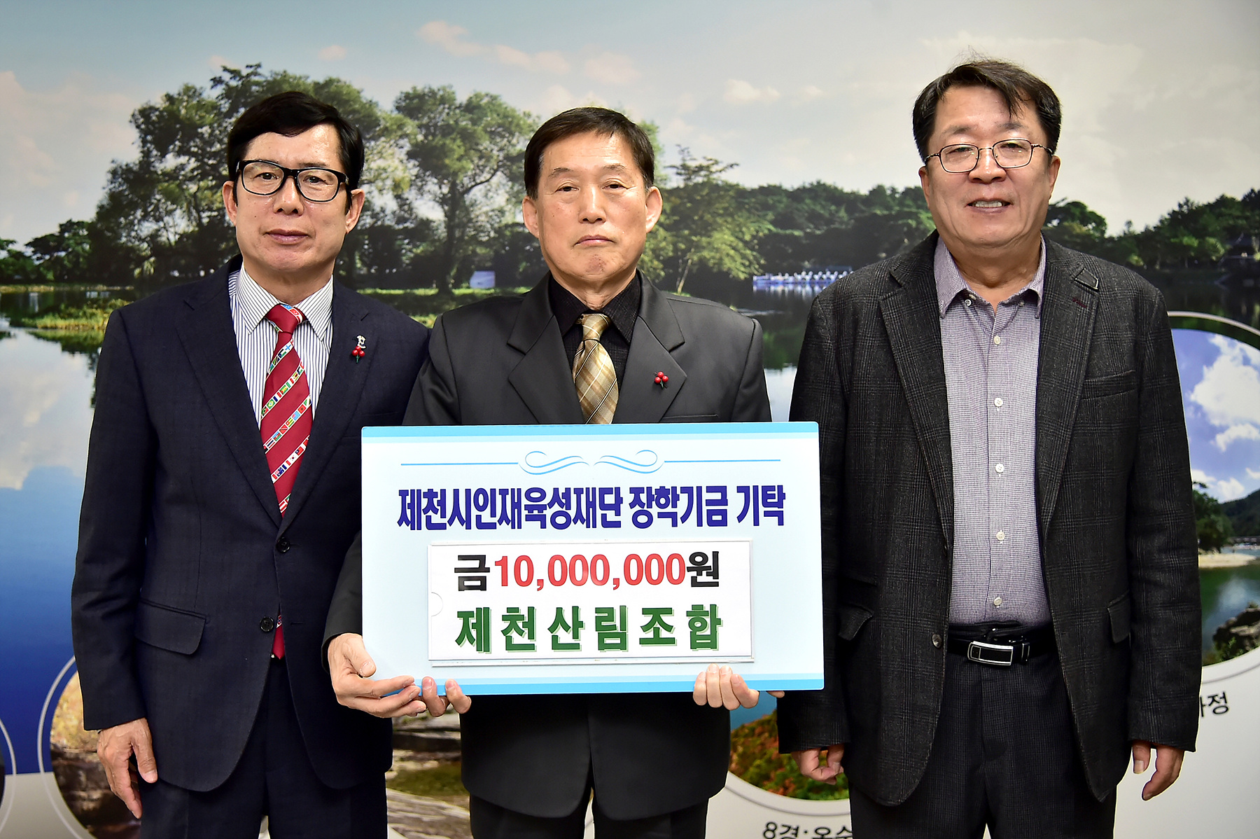 제천산림조합, 제천시인재육성재단에 장학금 기탁 이미지 1