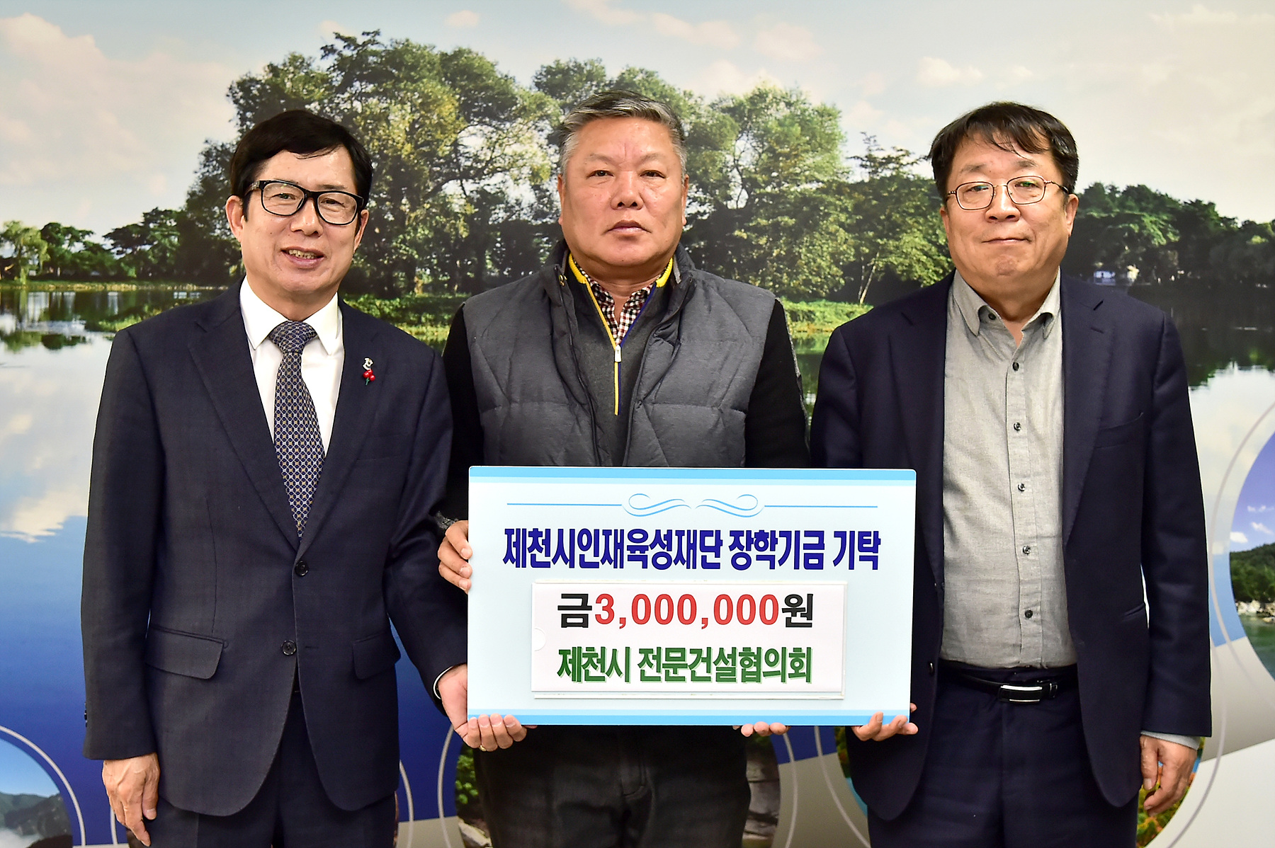 대한전문건설협회 충청북도회 제천시협의회,  제천시인재육성재단에 장학금 기탁 이미지 1