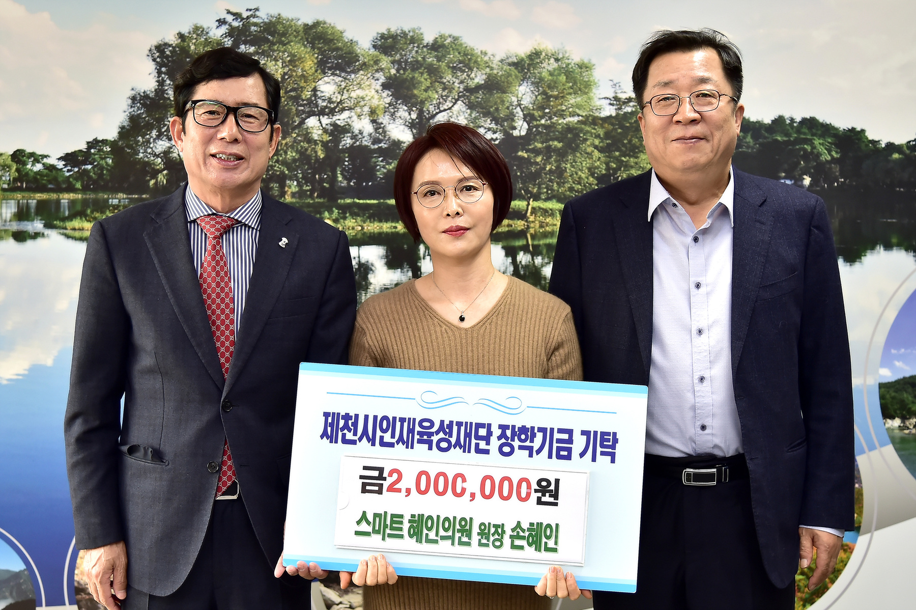 스마트 혜인의원 손혜인 원장, 제천시인재육성재단에 200만원 기탁 이미지 1