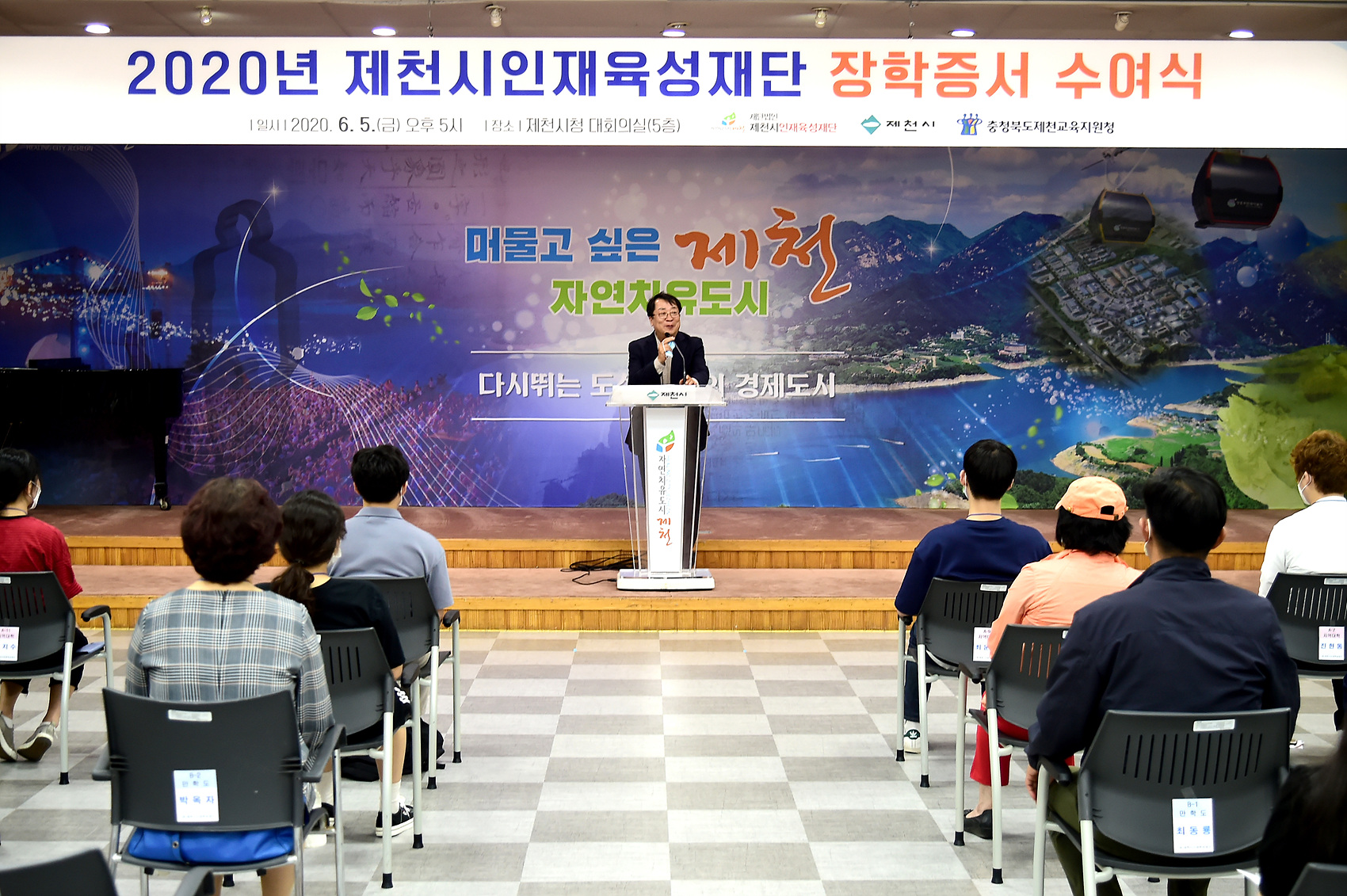 제천시인재육성재단, 2020년 장학증서 수여 이미지 1