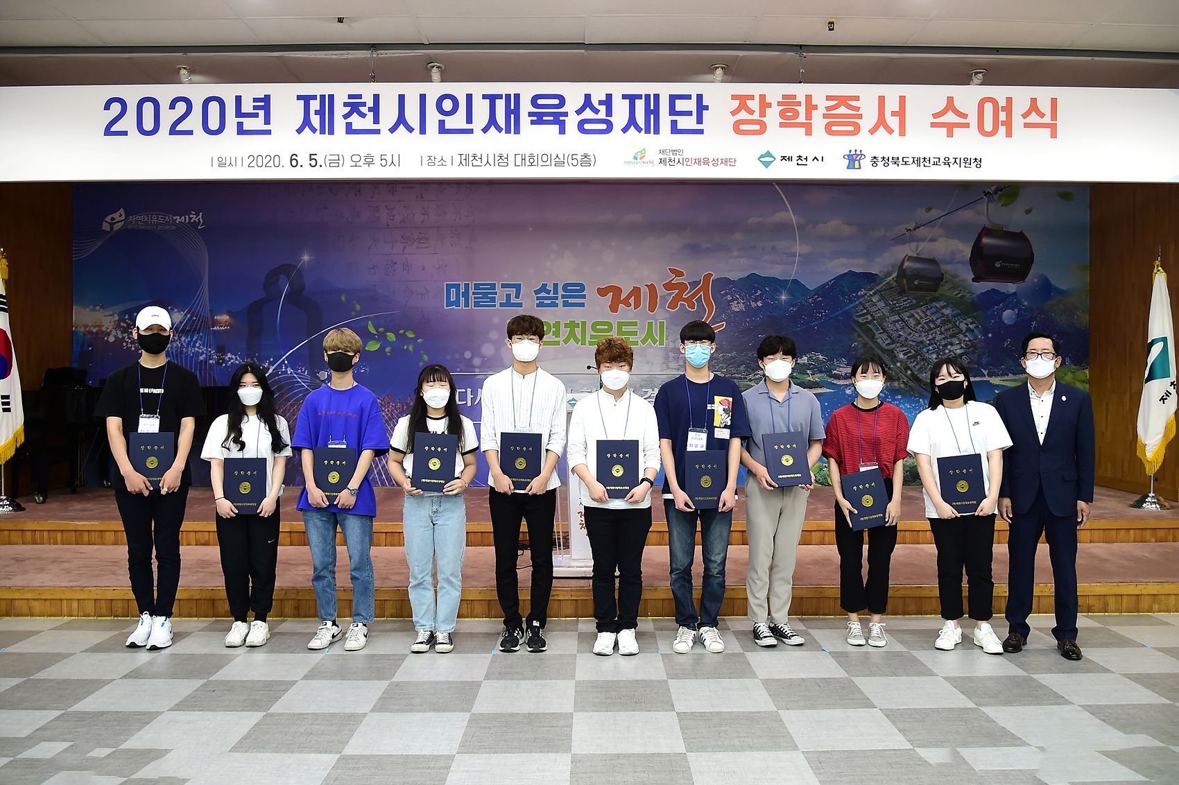 제천시인재육성재단, 2020년 장학증서 수여 이미지 4