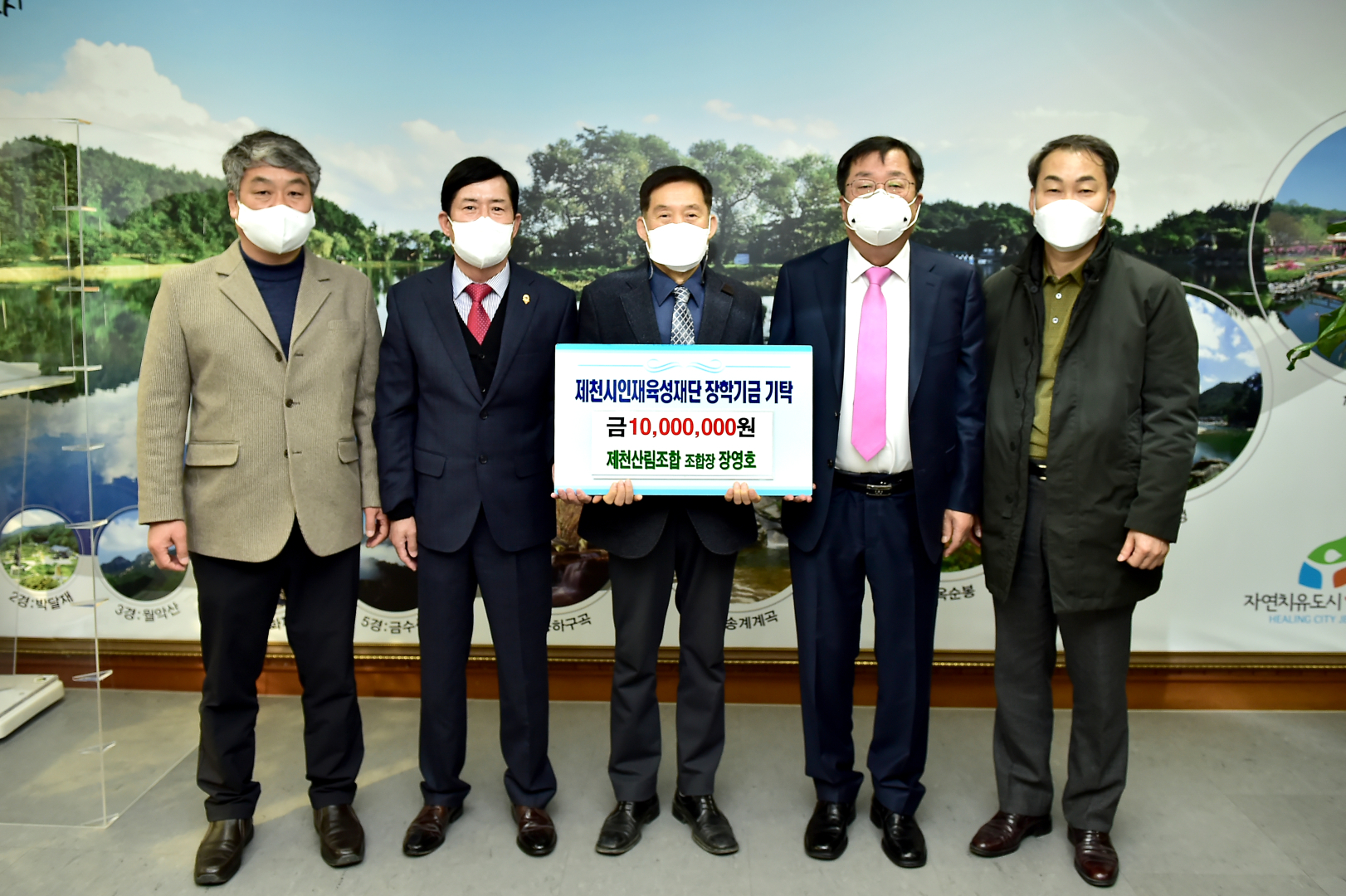 제천산림조합, 제천시인재육성재단에 장학금 1천만 원 기탁 이미지