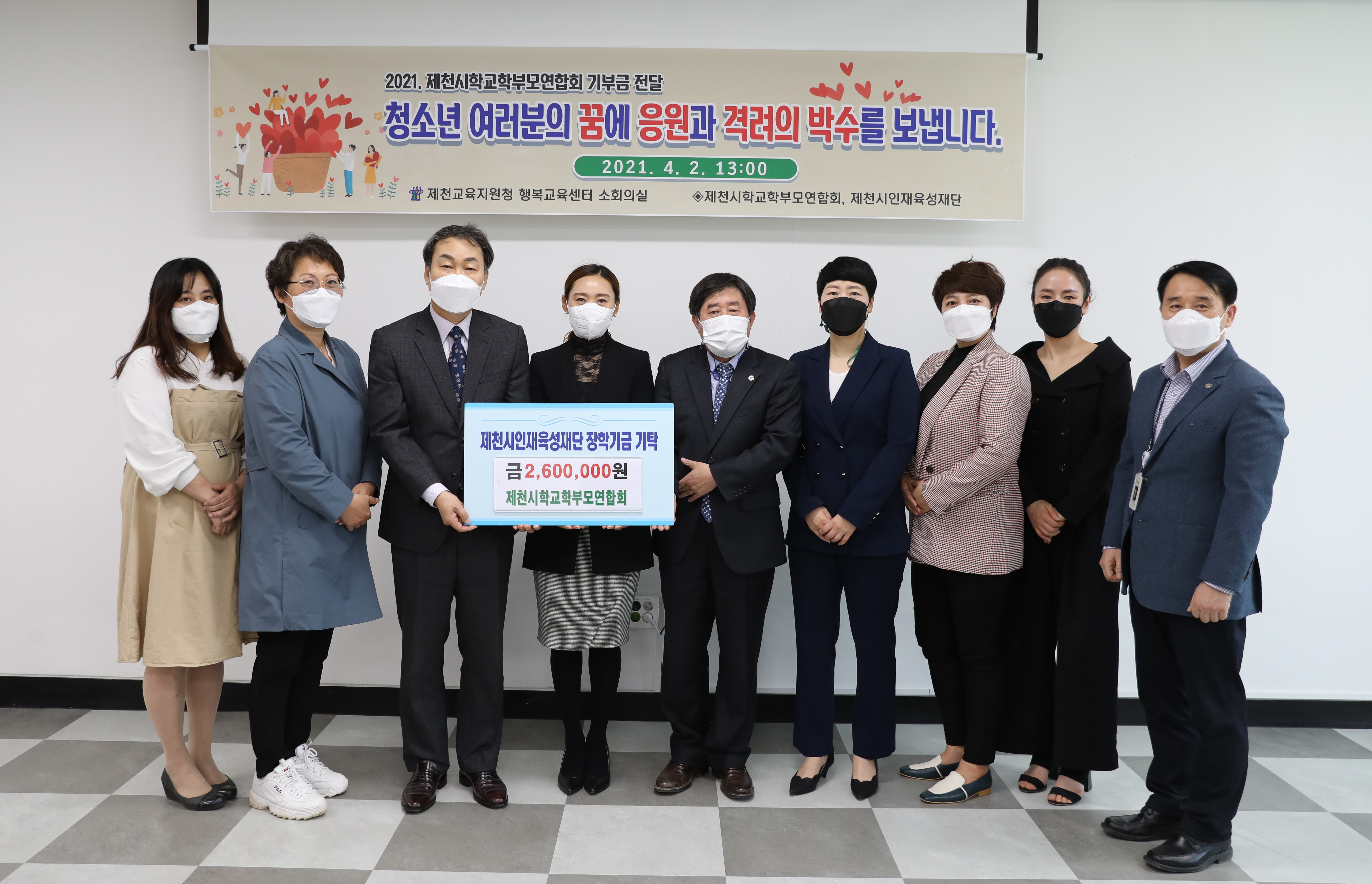 제천시학교학부모연합회, 제천시인재육성재단에 장학금 기탁 이미지