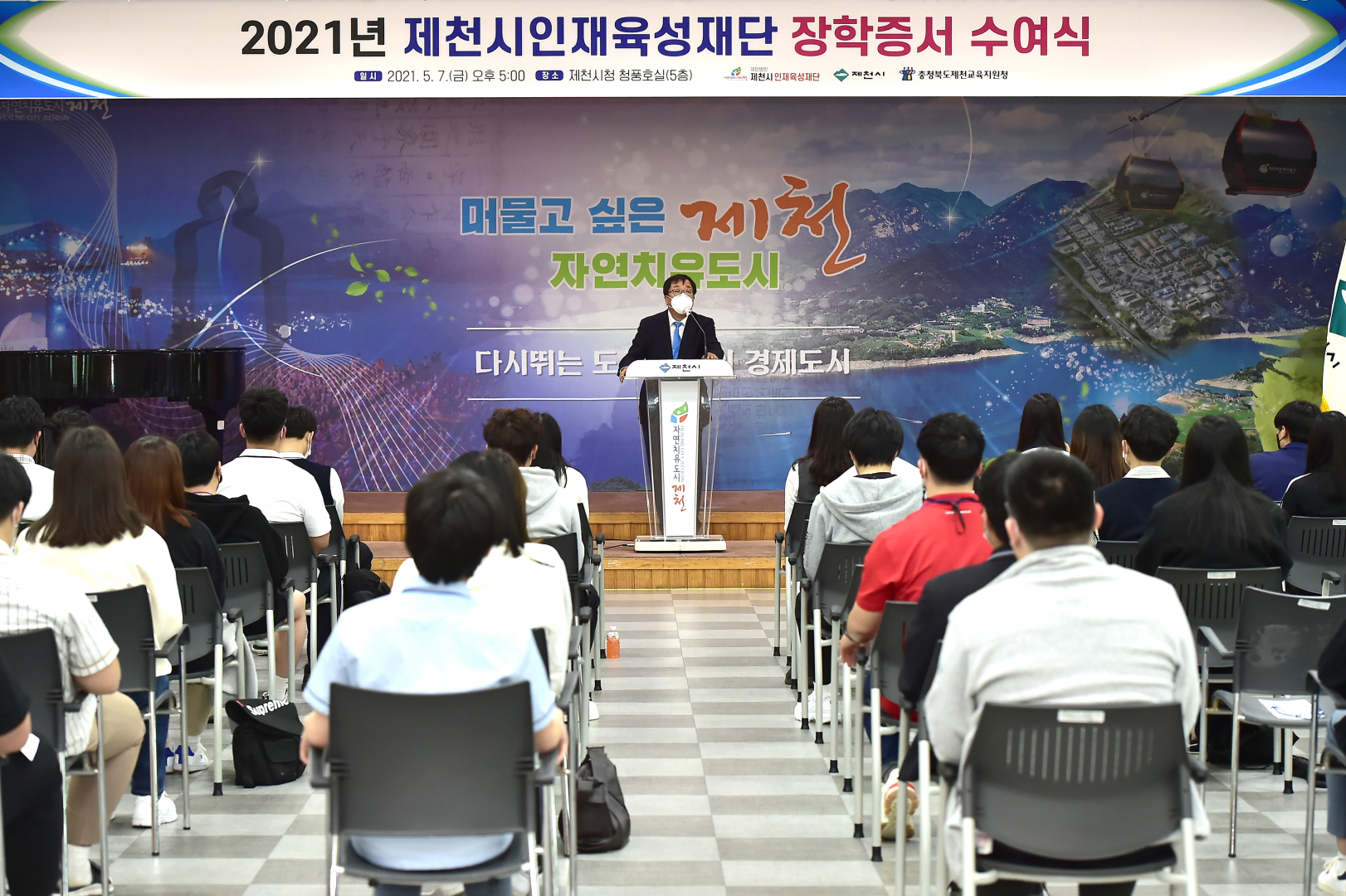 제천시인재육성재단, 2021년 장학증서 수여 이미지