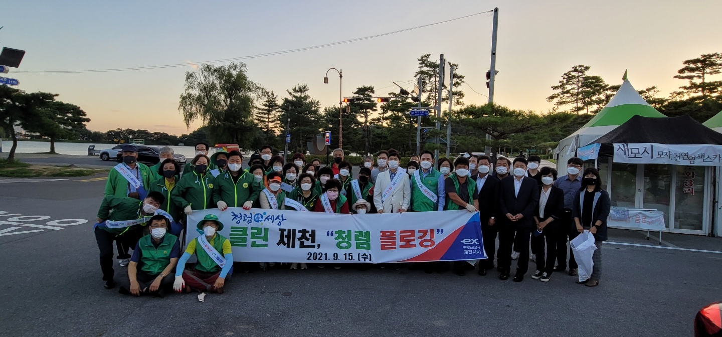 제천시-한국도로공사 제천지사-제천시 새마을회 공동 환경캠페인 실시 이미지 1