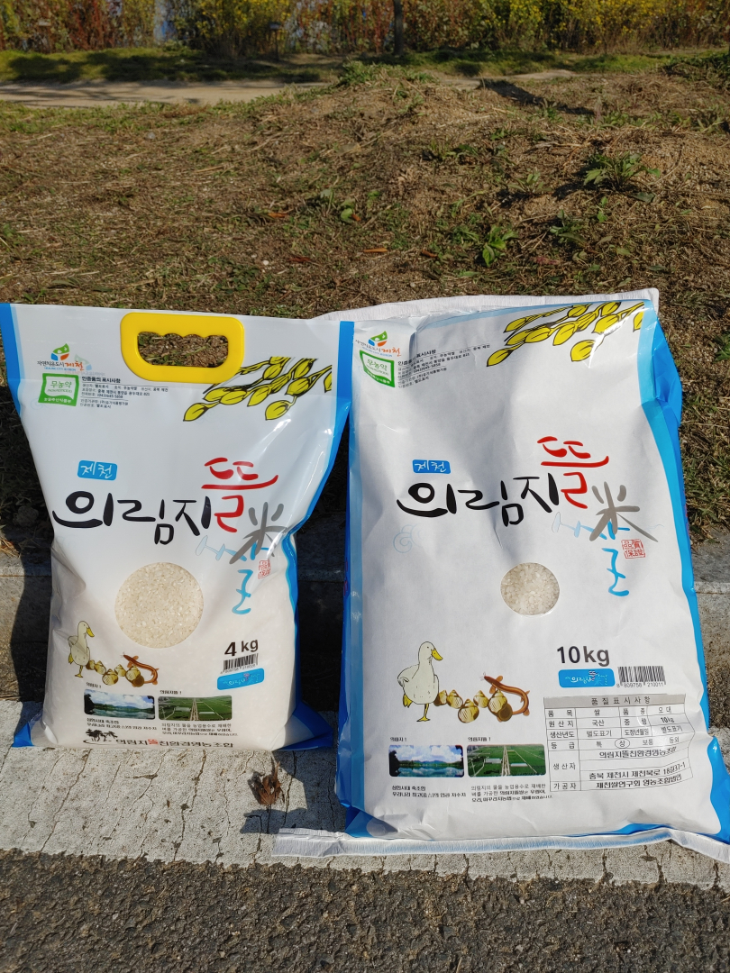 제천시, “친환경 의림지뜰 햅쌀”사전주문 판매 이미지 1