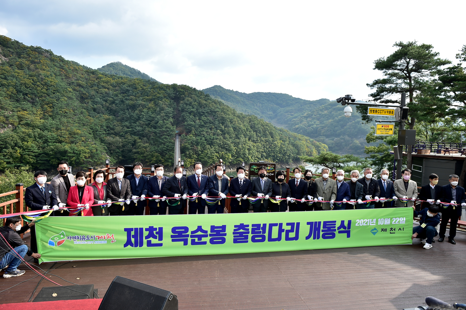 제천 옥순봉 출렁다리 개통 이미지 1