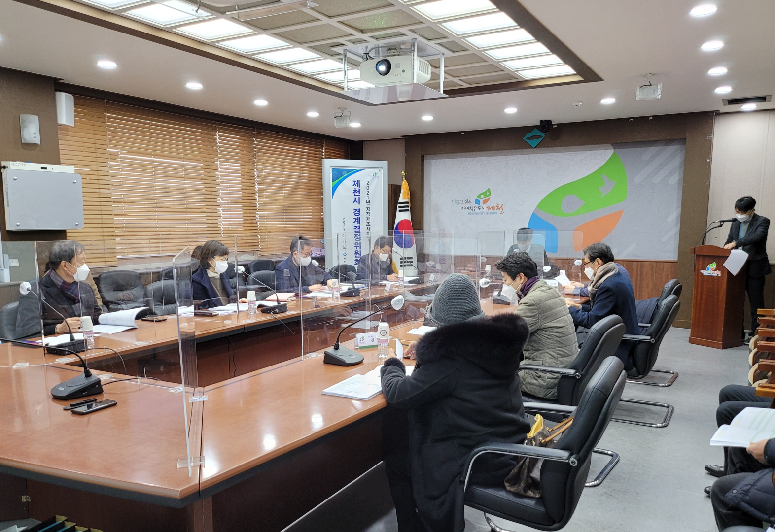 제천시, 2021년 지적재조사지구 경계결정 완료 이미지 1