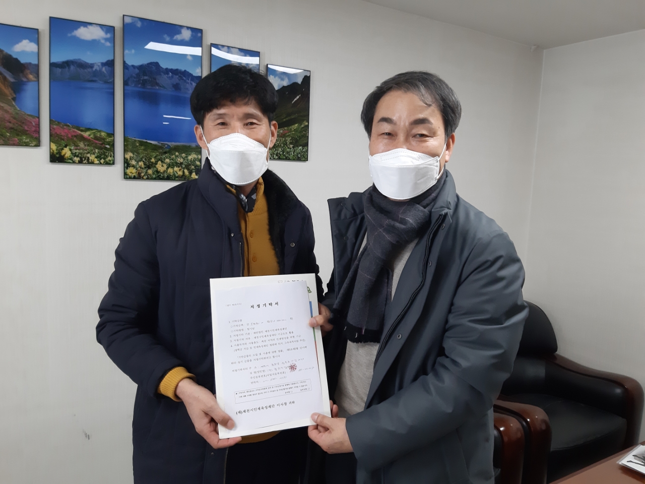 ㈜좋은세상, 제천시인재육성재단에 장학금 5백만원 쾌척 이미지 1