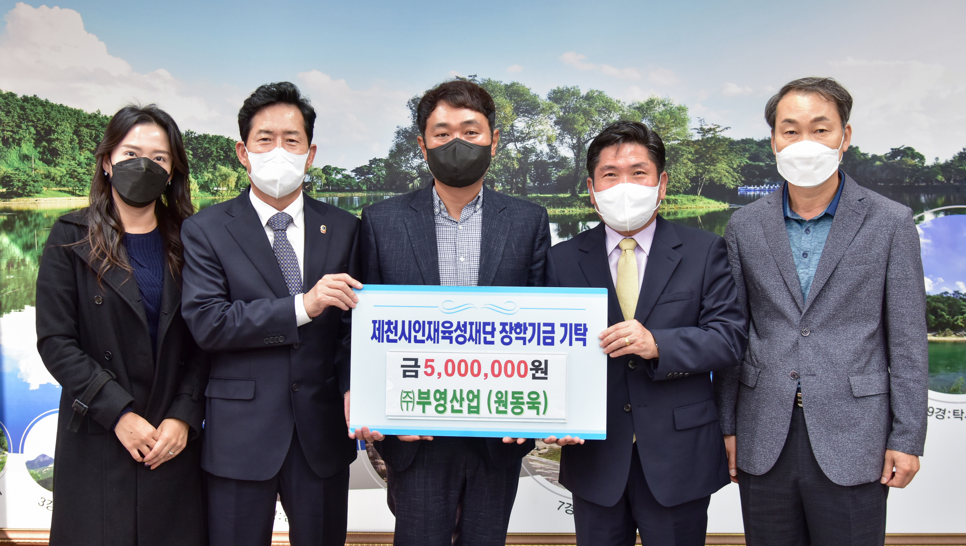 (주)부영산업, 제천시인재육성재단에 장학금 5백만원 쾌척 이미지 1