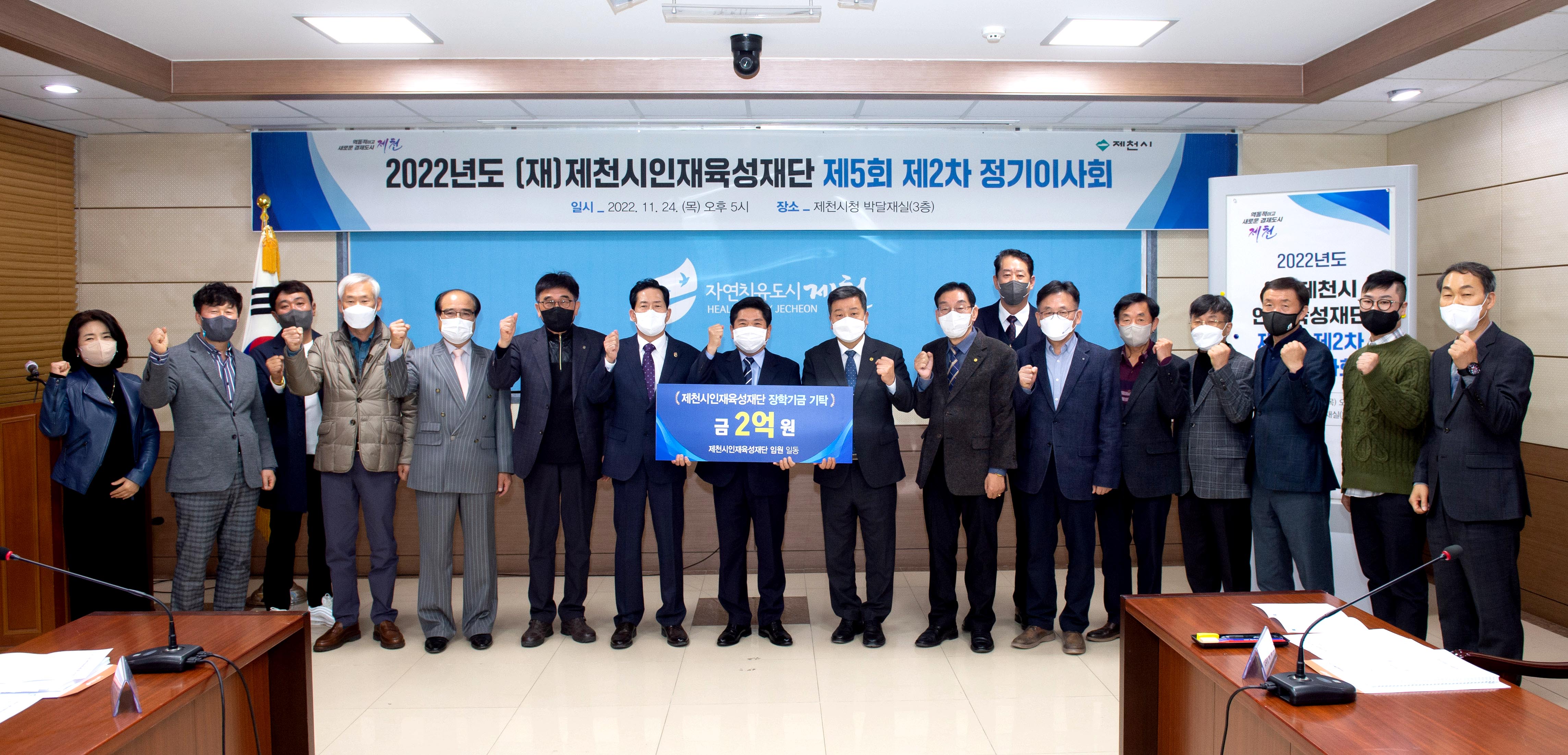 제천시인재육성재단 임원 기탁장학금 누계 2억원 달성 이미지 1