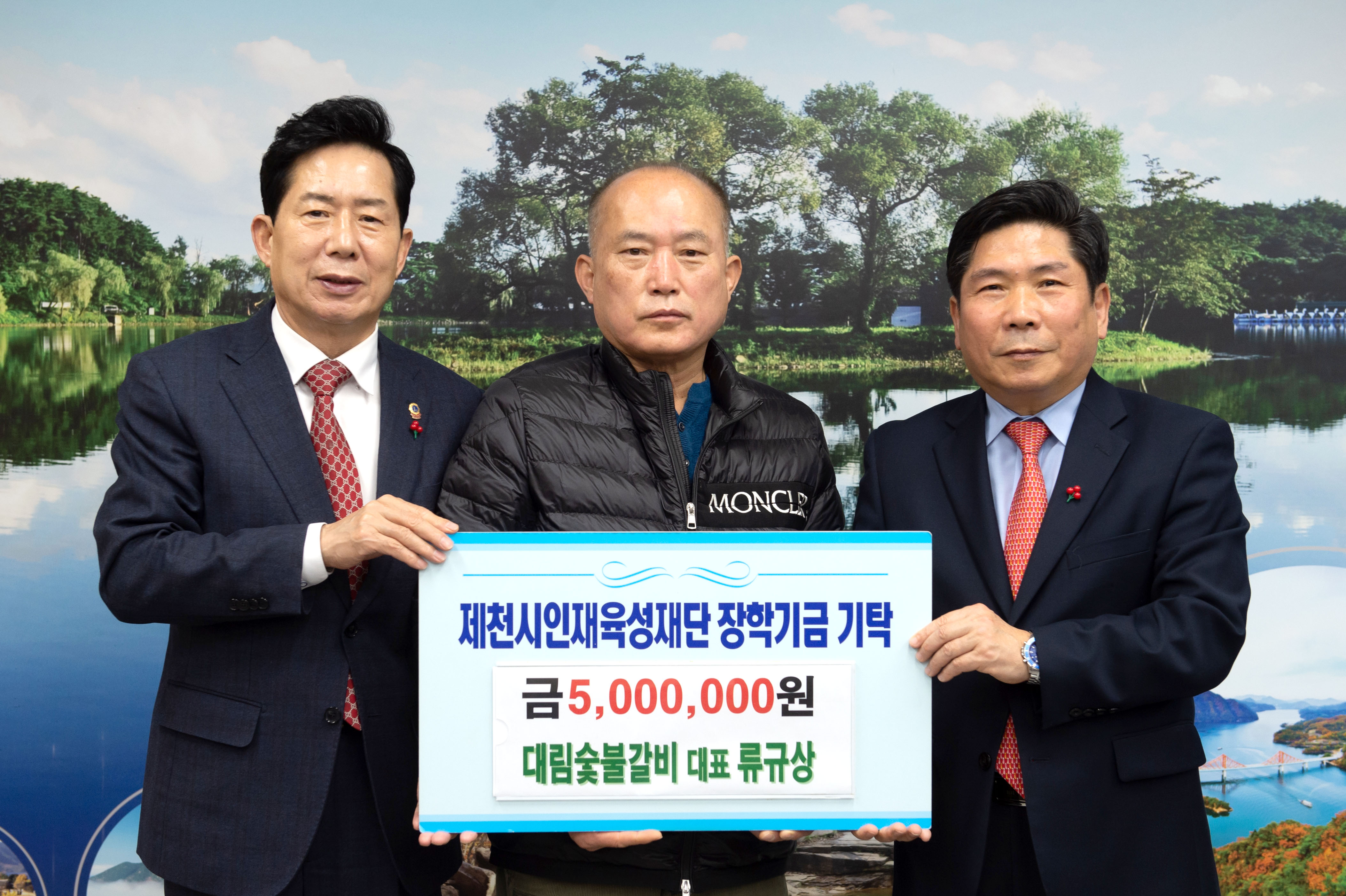 대림숯불갈비, 제천시인재육성재단 장학금 5백만원 쾌척 이미지 1