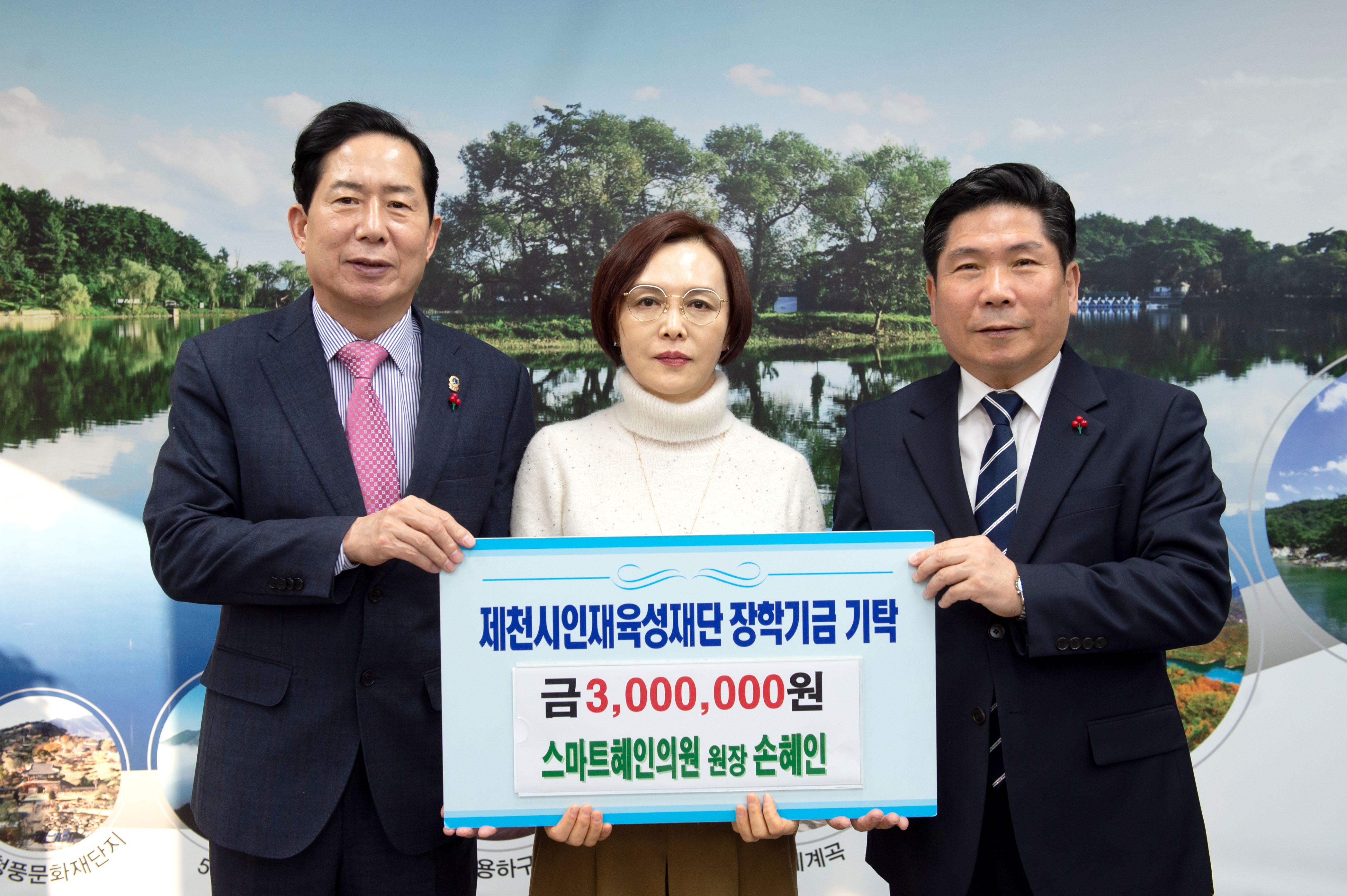 스마트혜인의원, 제천시인재육성재단 장학금 3백만원 쾌척 이미지 1