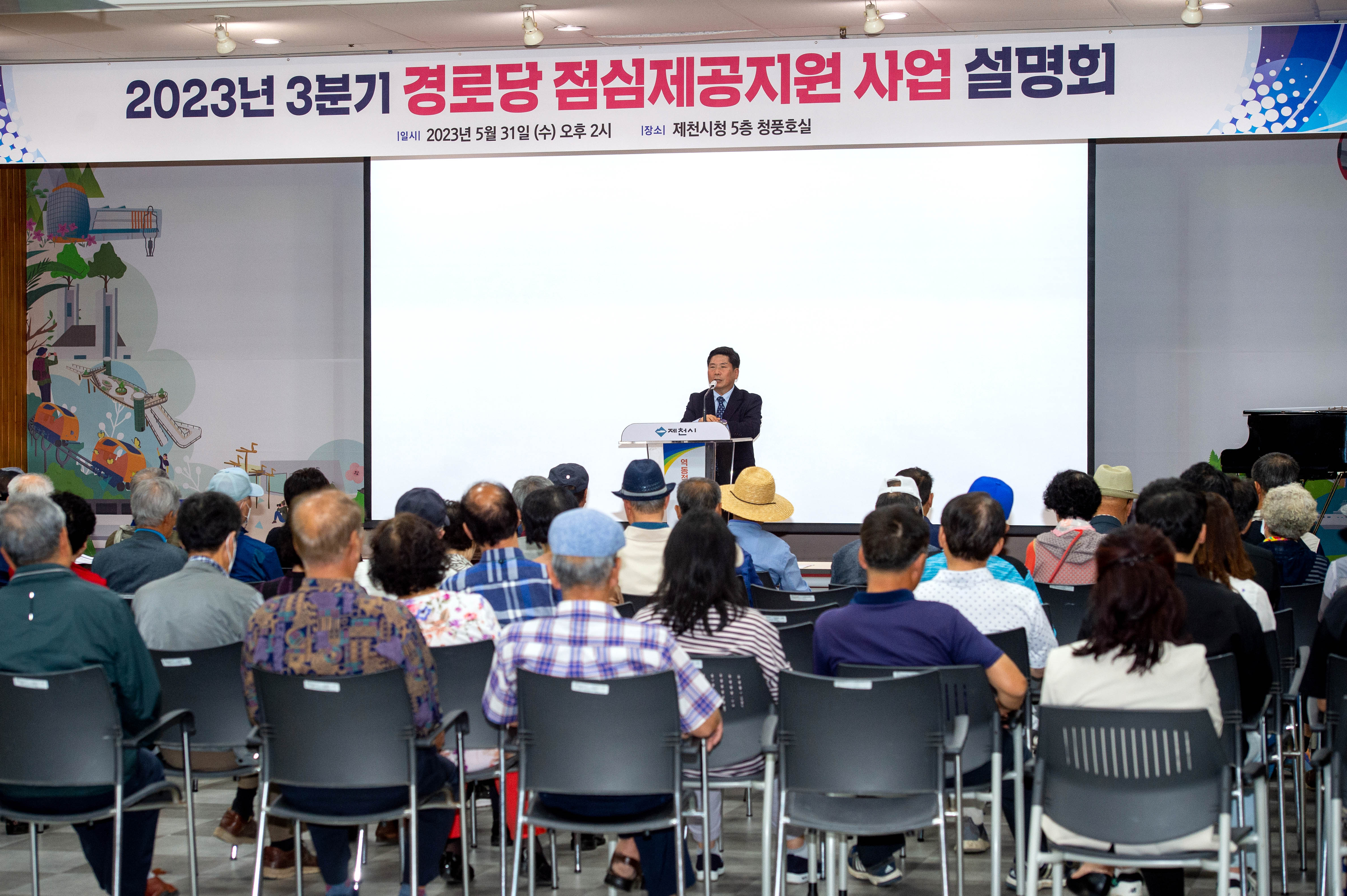 제천시, 3분기 경로당점심제공지원사업 설명회 개최 이미지 2