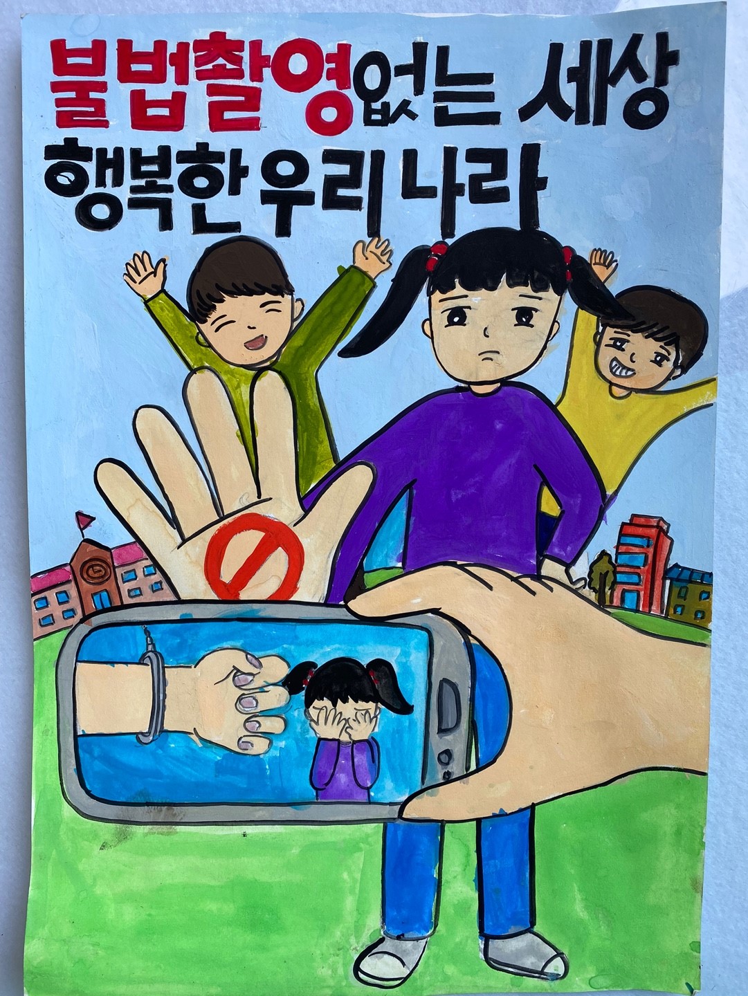 제천성폭력상담소“아동 성폭력 없는 안전한 사회 그려요” 이미지 1