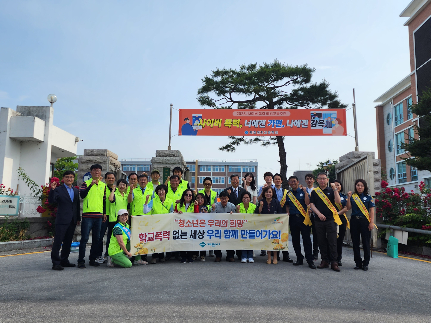 한국청소년육성회 제천지구회, 6월 등굣길 학교폭력예방 캠페인 이미지 1